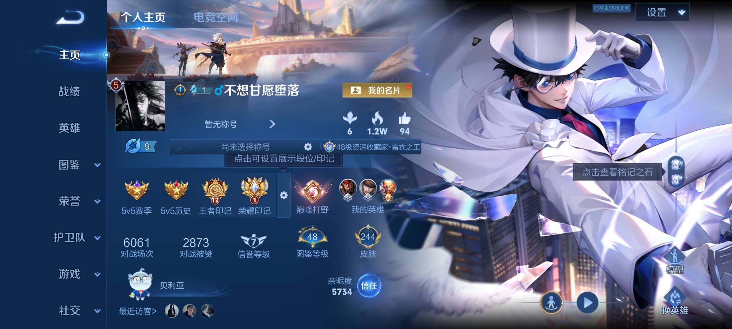 WZYXS3220027王者荣耀账号详情图2 WZYXS3220027王者荣耀账号详情图2