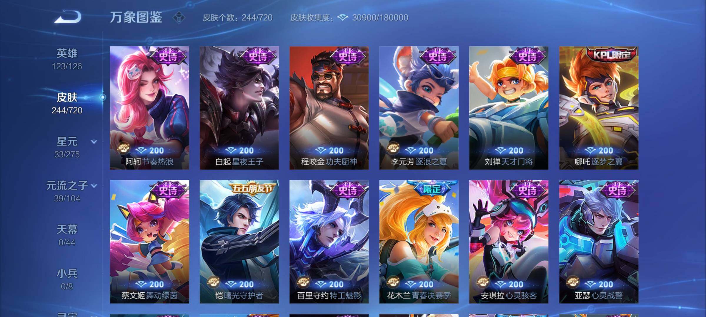 WZYXS3220027王者荣耀账号详情图9 WZYXS3220027王者荣耀账号详情图9