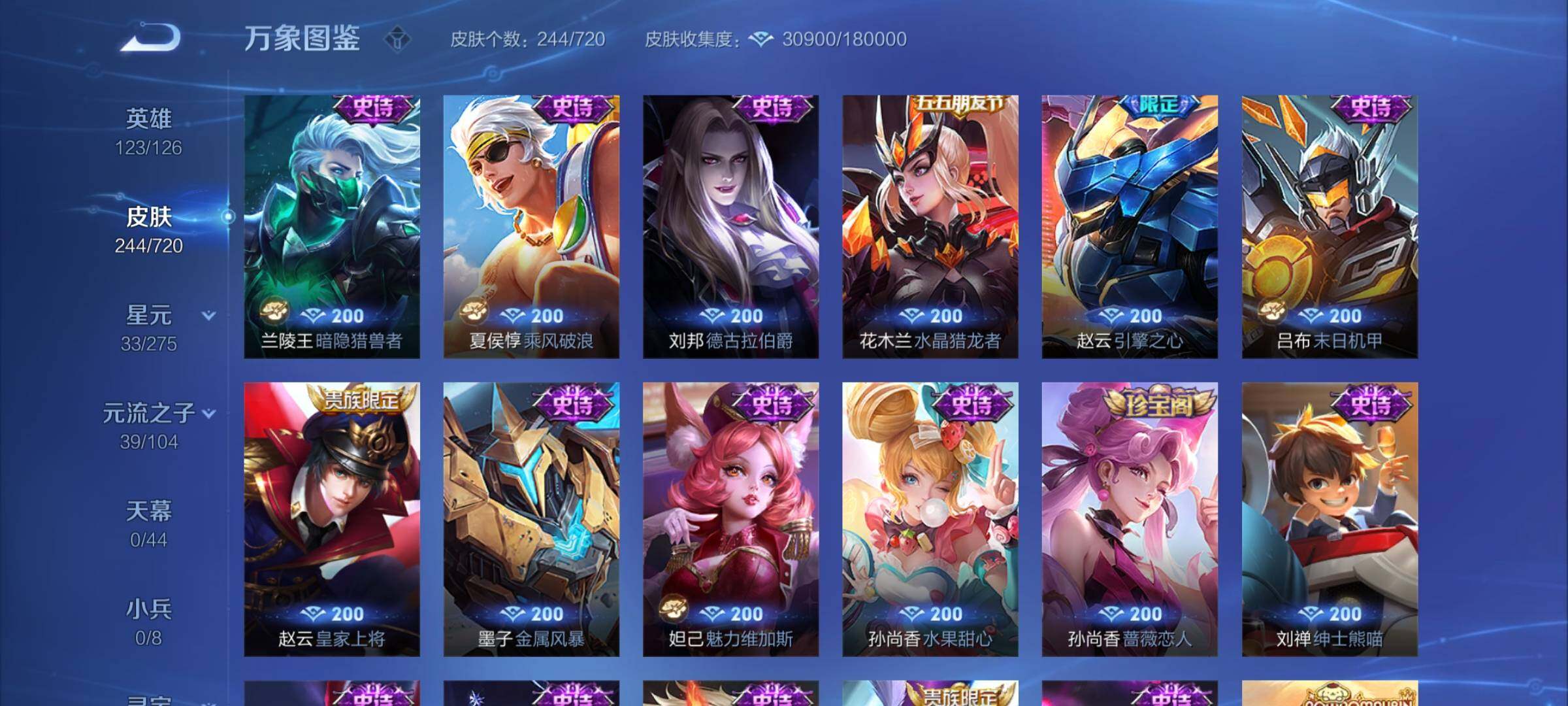 WZYXS3220027王者荣耀账号详情图10 WZYXS3220027王者荣耀账号详情图10