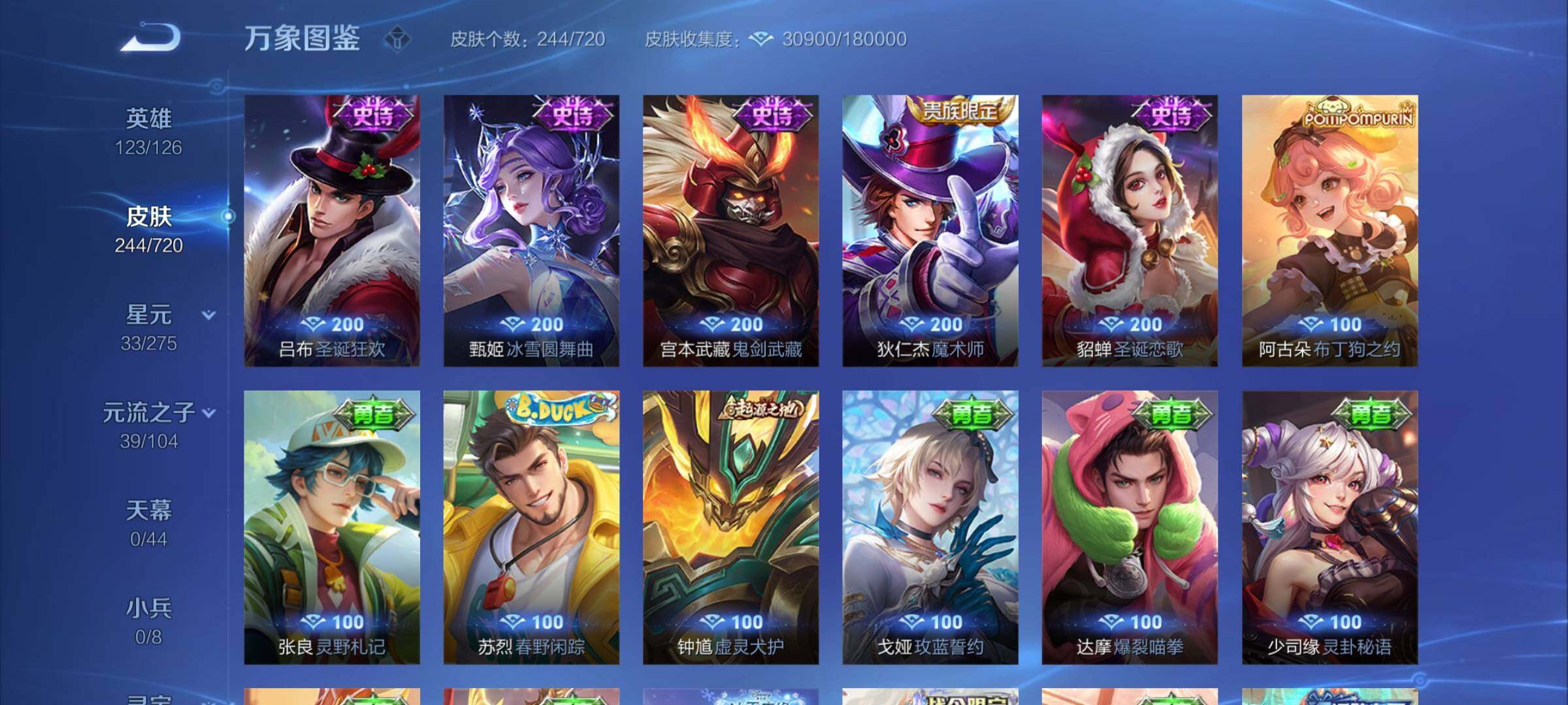 WZYXS3220027王者荣耀账号详情图11 WZYXS3220027王者荣耀账号详情图11