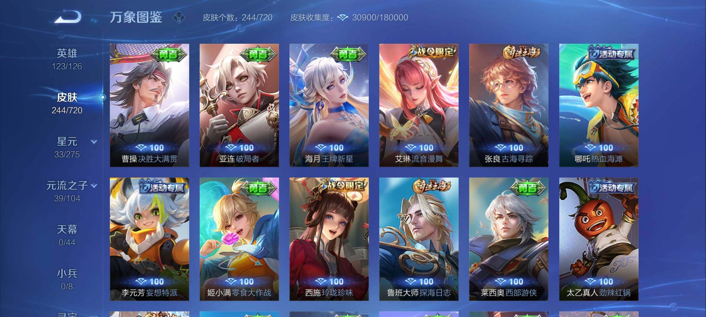 WZYXS3220027王者荣耀账号详情图14 WZYXS3220027王者荣耀账号详情图14