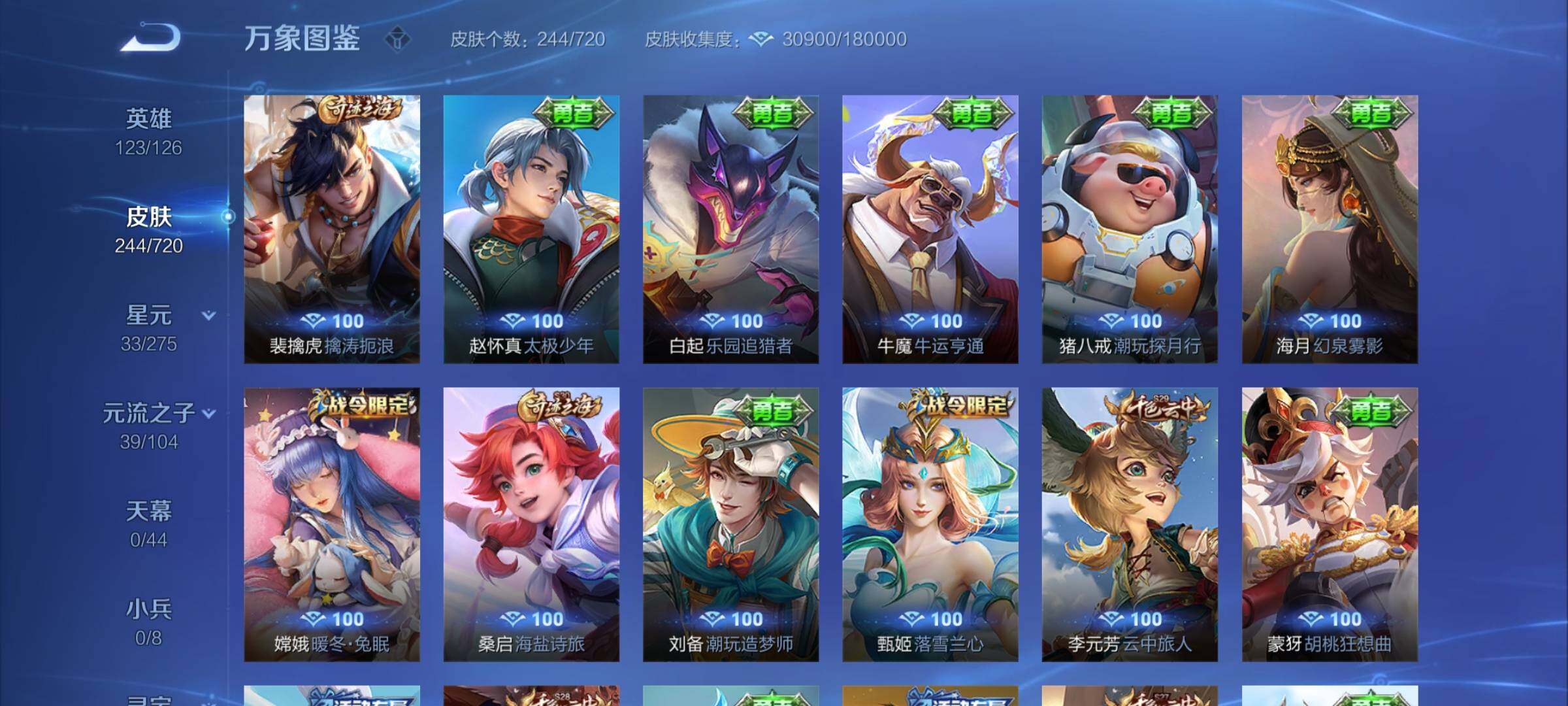 WZYXS3220027王者荣耀账号详情图15 WZYXS3220027王者荣耀账号详情图15