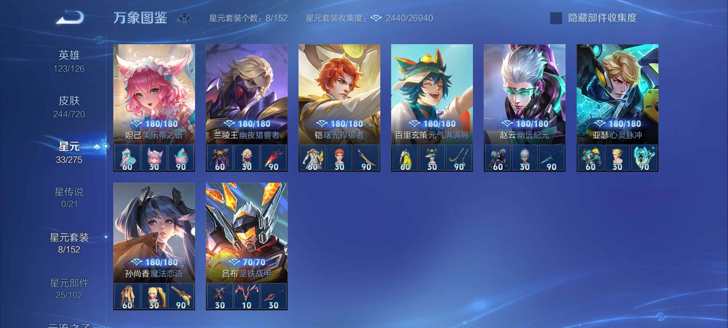 WZYXS3220027王者荣耀账号详情图16 WZYXS3220027王者荣耀账号详情图16