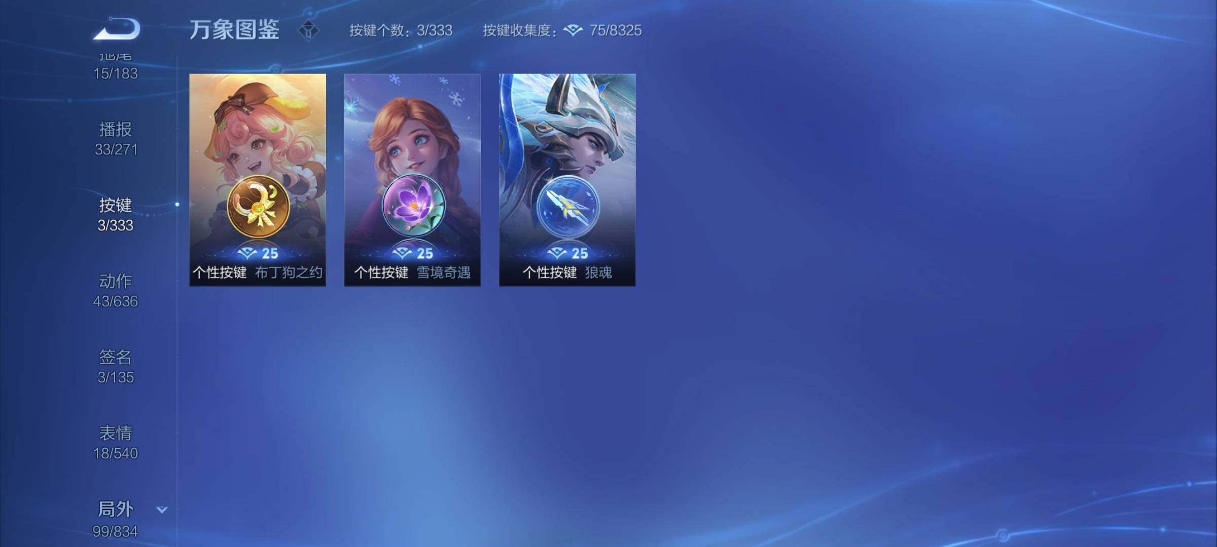 WZYXS3220027王者荣耀账号详情图20 WZYXS3220027王者荣耀账号详情图20