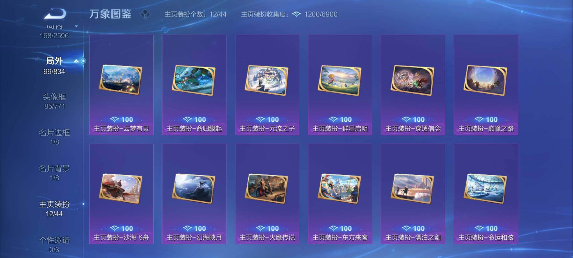 WZYXS3220027王者荣耀账号详情图22 WZYXS3220027王者荣耀账号详情图22