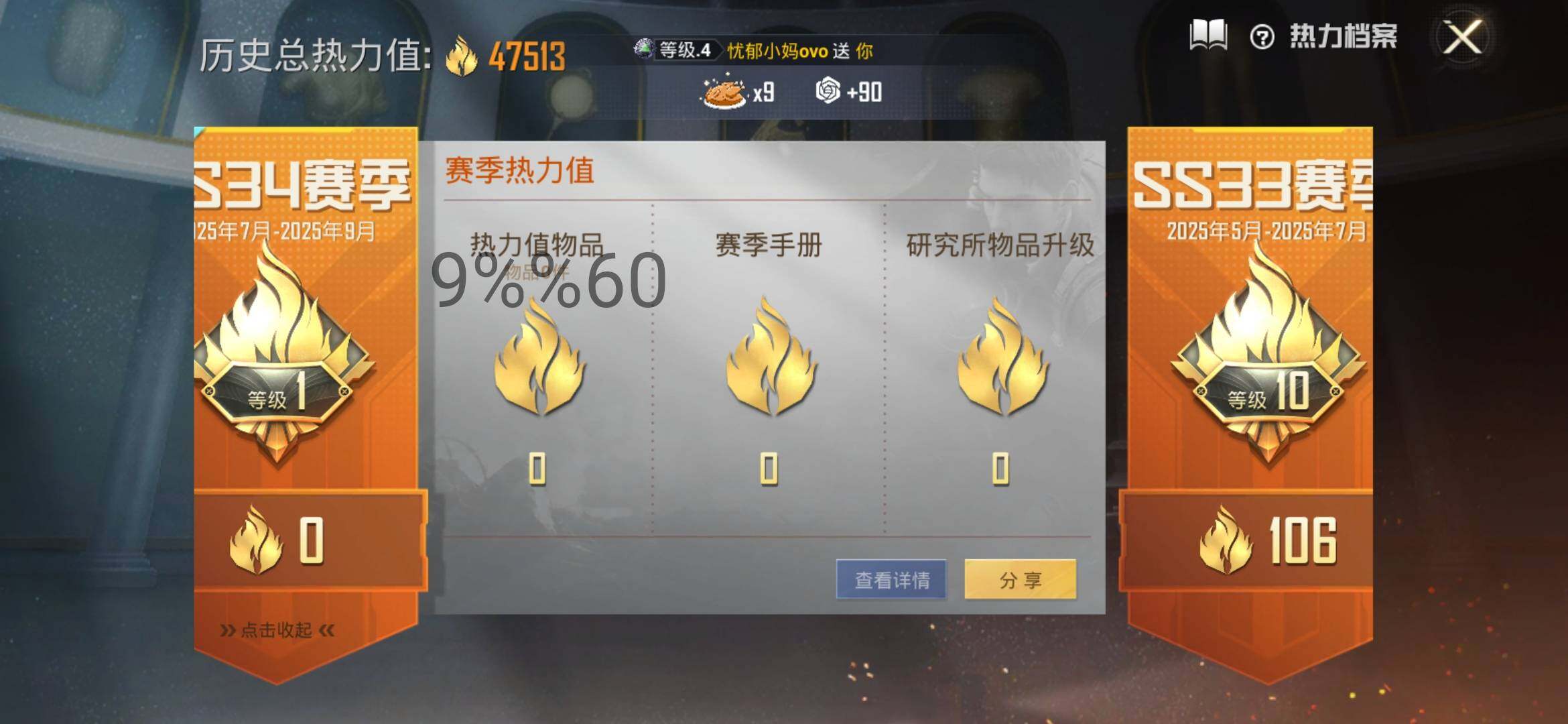 HPYXS3300081和平精英账号详情图3 HPYXS3300081和平精英账号详情图3