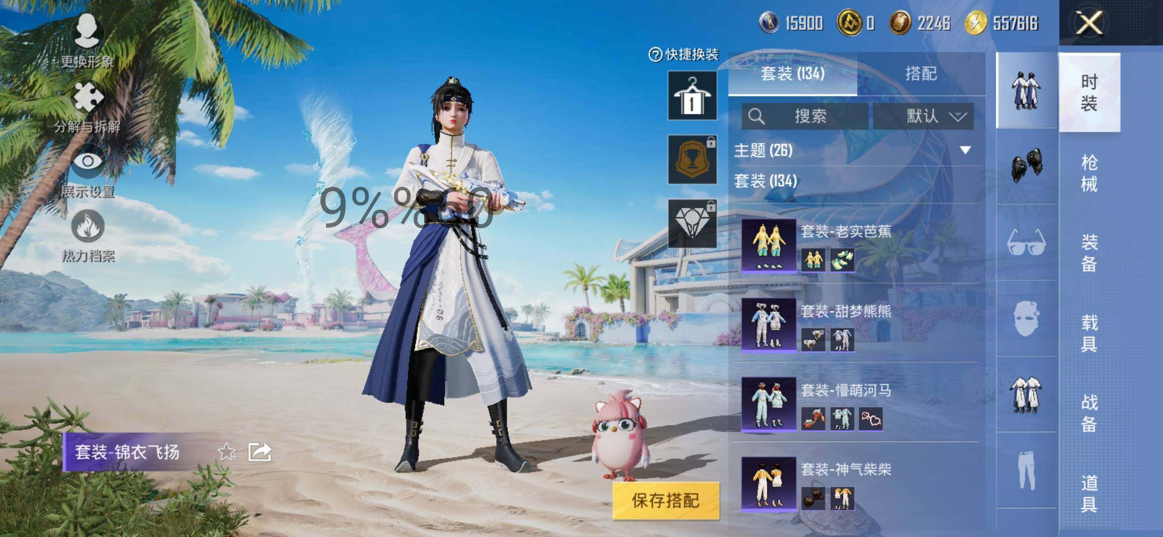 HPYXS3300081和平精英账号详情图8 HPYXS3300081和平精英账号详情图8