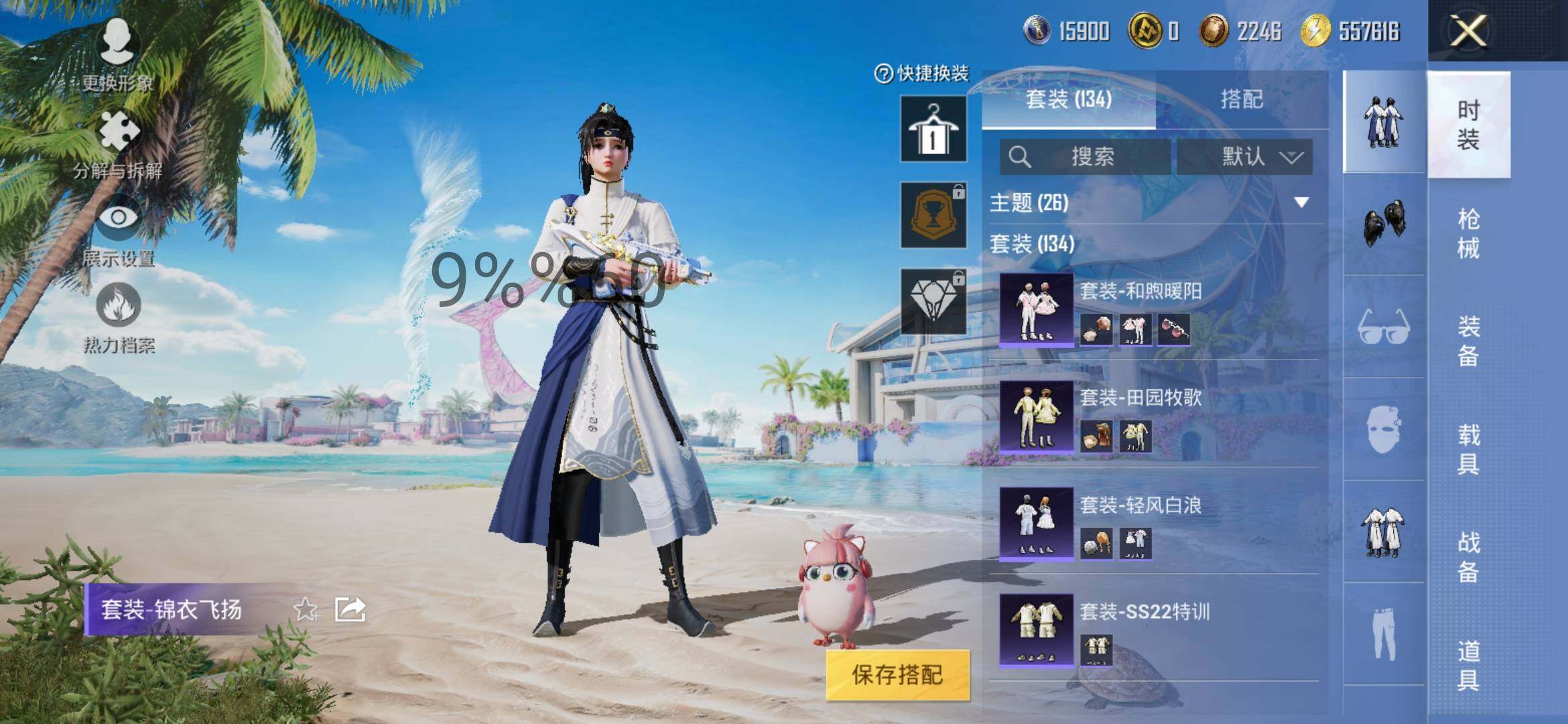 HPYXS3300081和平精英账号详情图9 HPYXS3300081和平精英账号详情图9