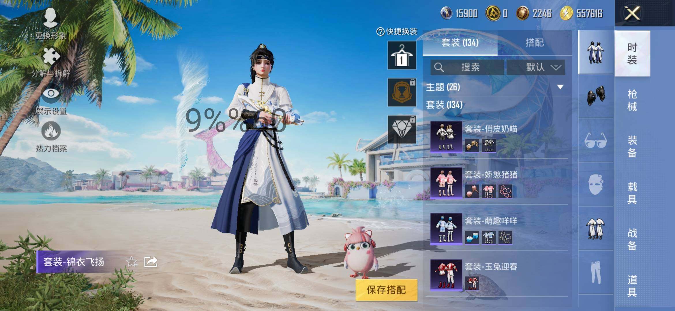 HPYXS3300081和平精英账号详情图11 HPYXS3300081和平精英账号详情图11