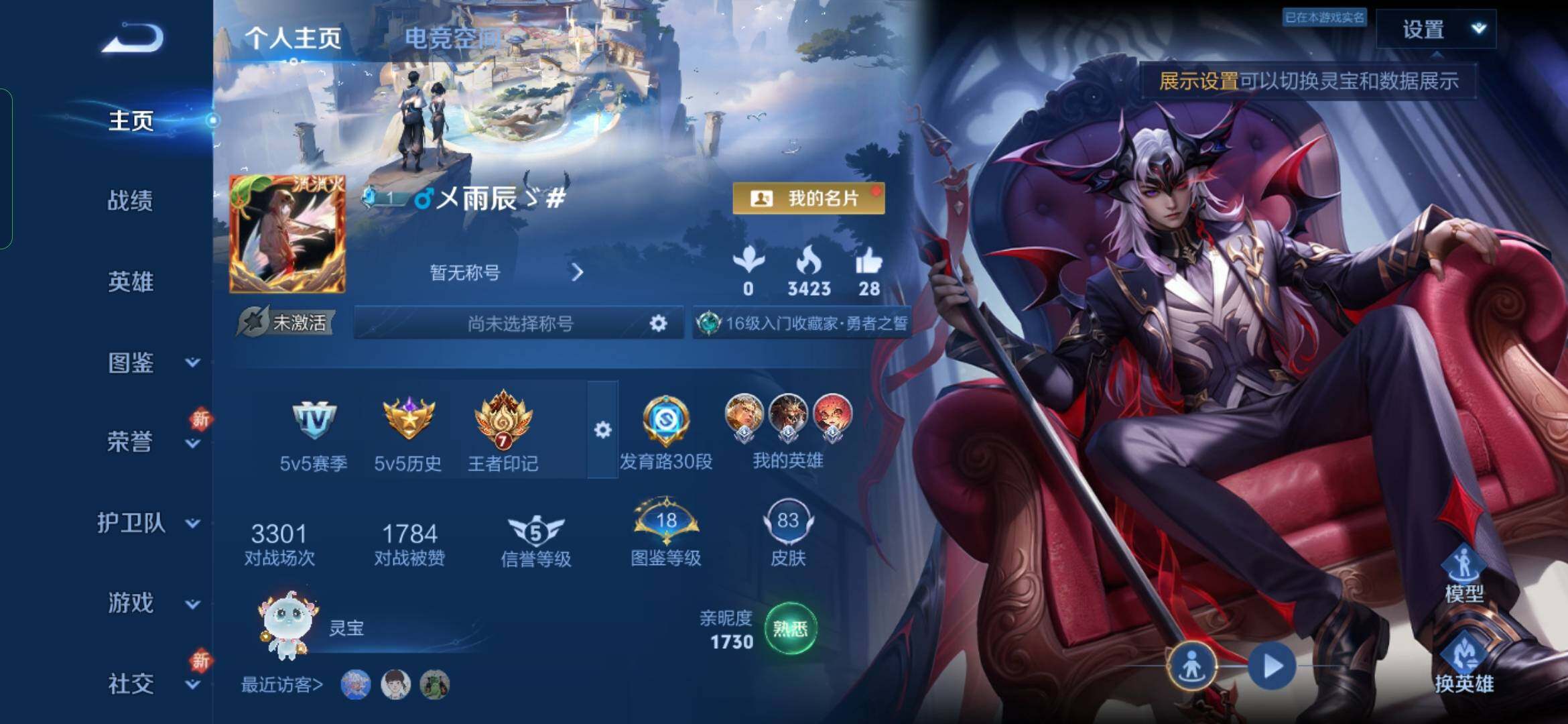 WZYXS3220055王者荣耀账号详情图2 WZYXS3220055王者荣耀账号详情图2