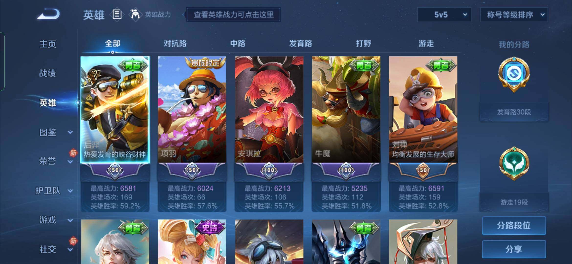 WZYXS3220055王者荣耀账号详情图3 WZYXS3220055王者荣耀账号详情图3