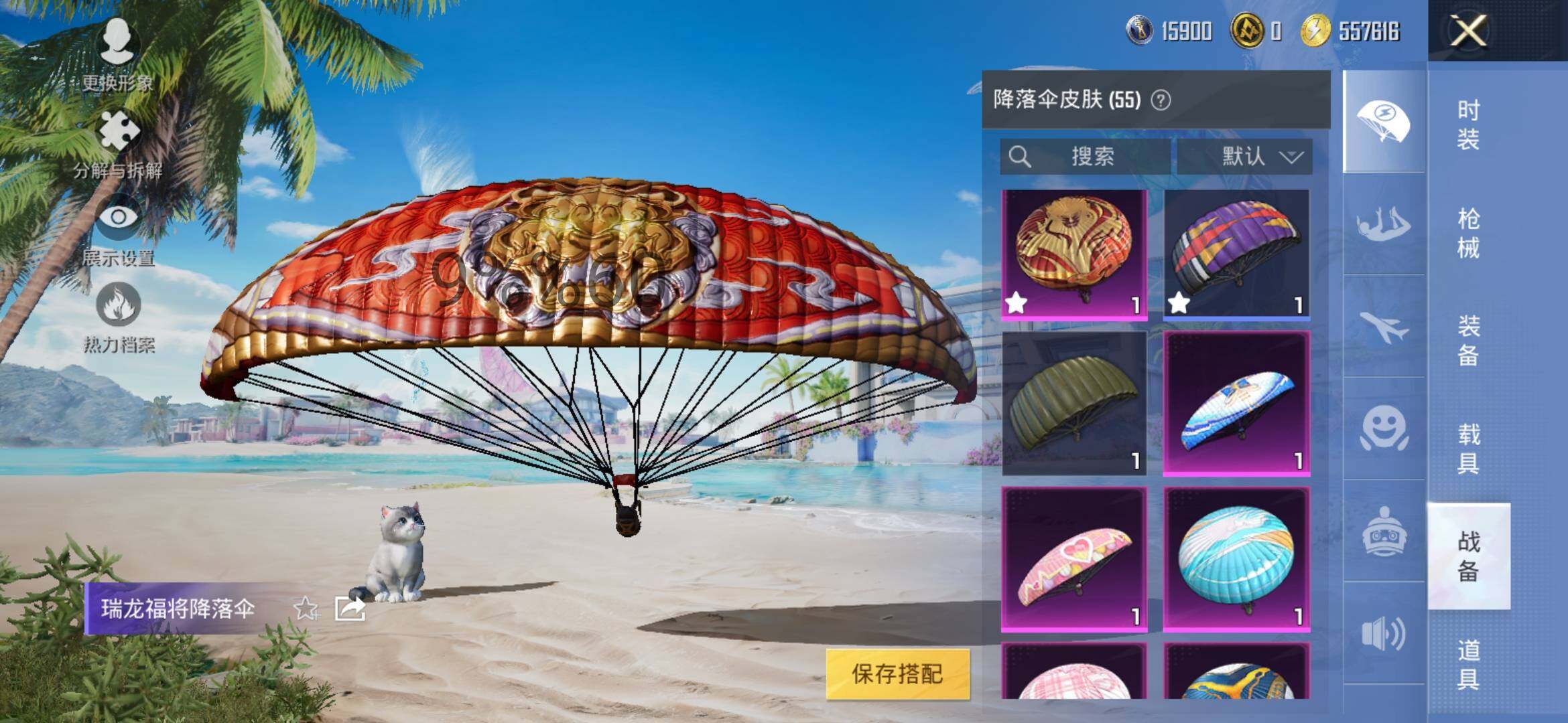 HPYXS3300081和平精英账号详情图16 HPYXS3300081和平精英账号详情图16
