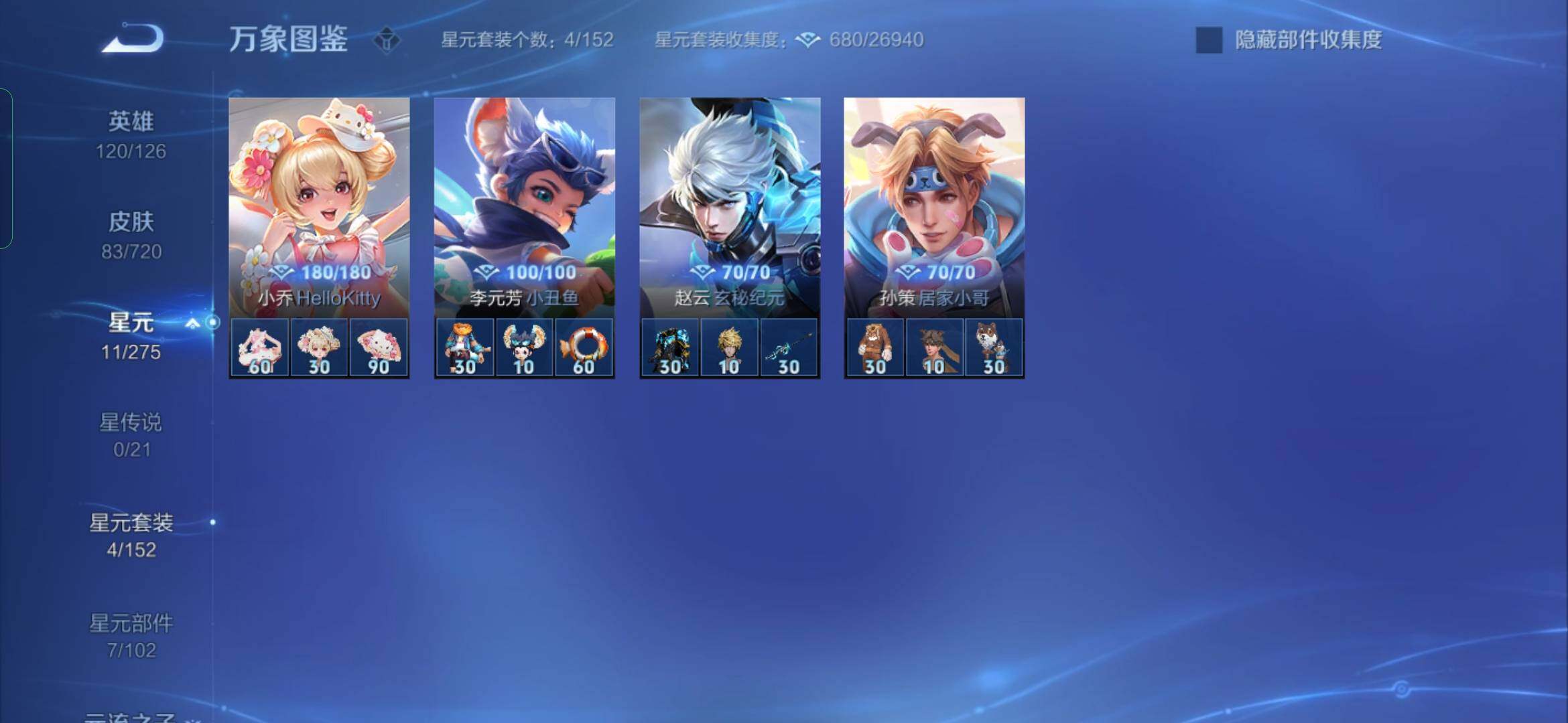 WZYXS3220055王者荣耀账号详情图13 WZYXS3220055王者荣耀账号详情图13