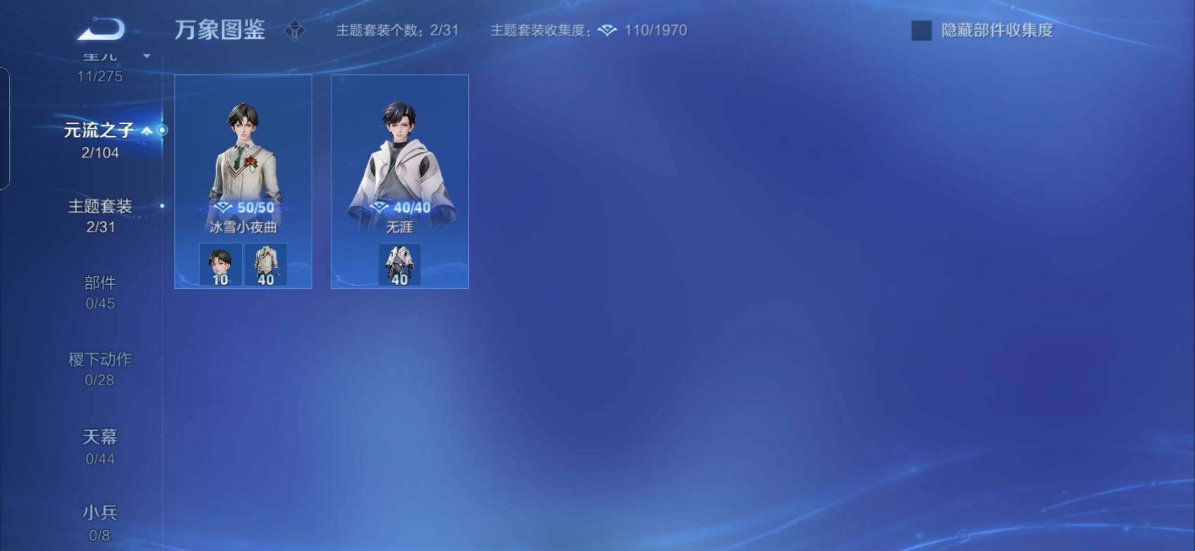 WZYXS3220055王者荣耀账号详情图14 WZYXS3220055王者荣耀账号详情图14