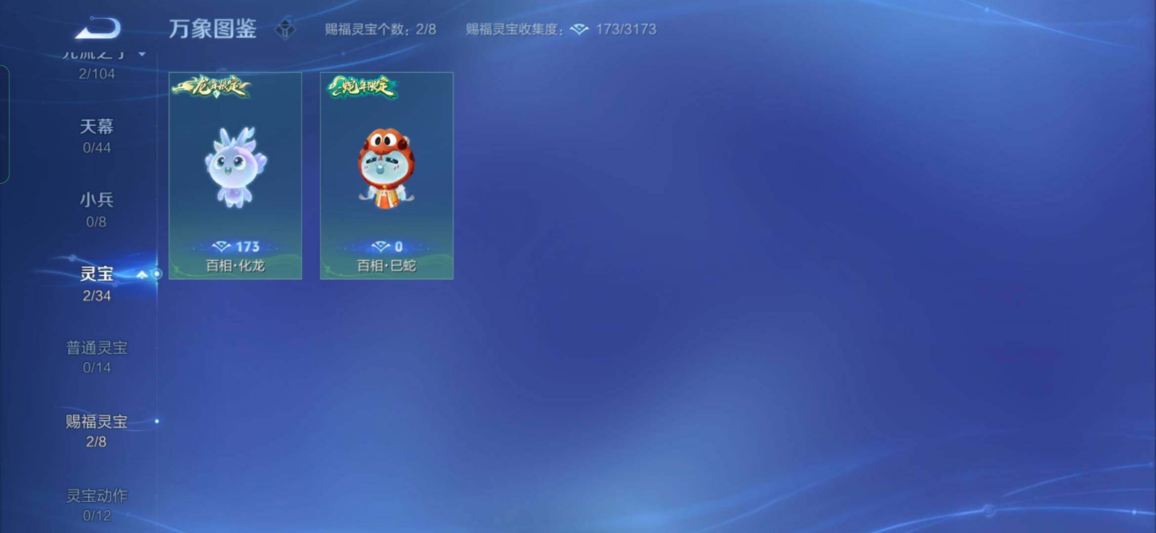 WZYXS3220055王者荣耀账号详情图15 WZYXS3220055王者荣耀账号详情图15