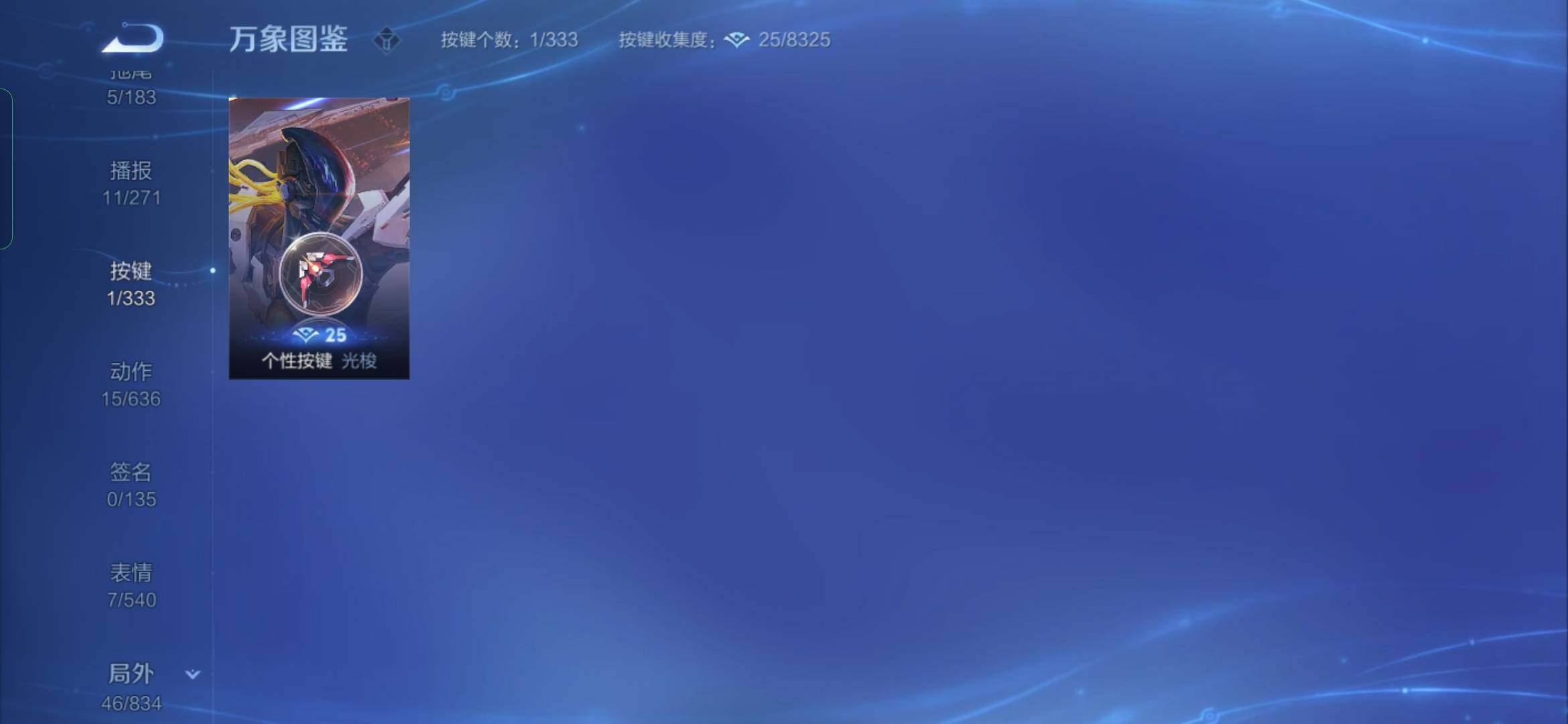 WZYXS3220055王者荣耀账号详情图16 WZYXS3220055王者荣耀账号详情图16