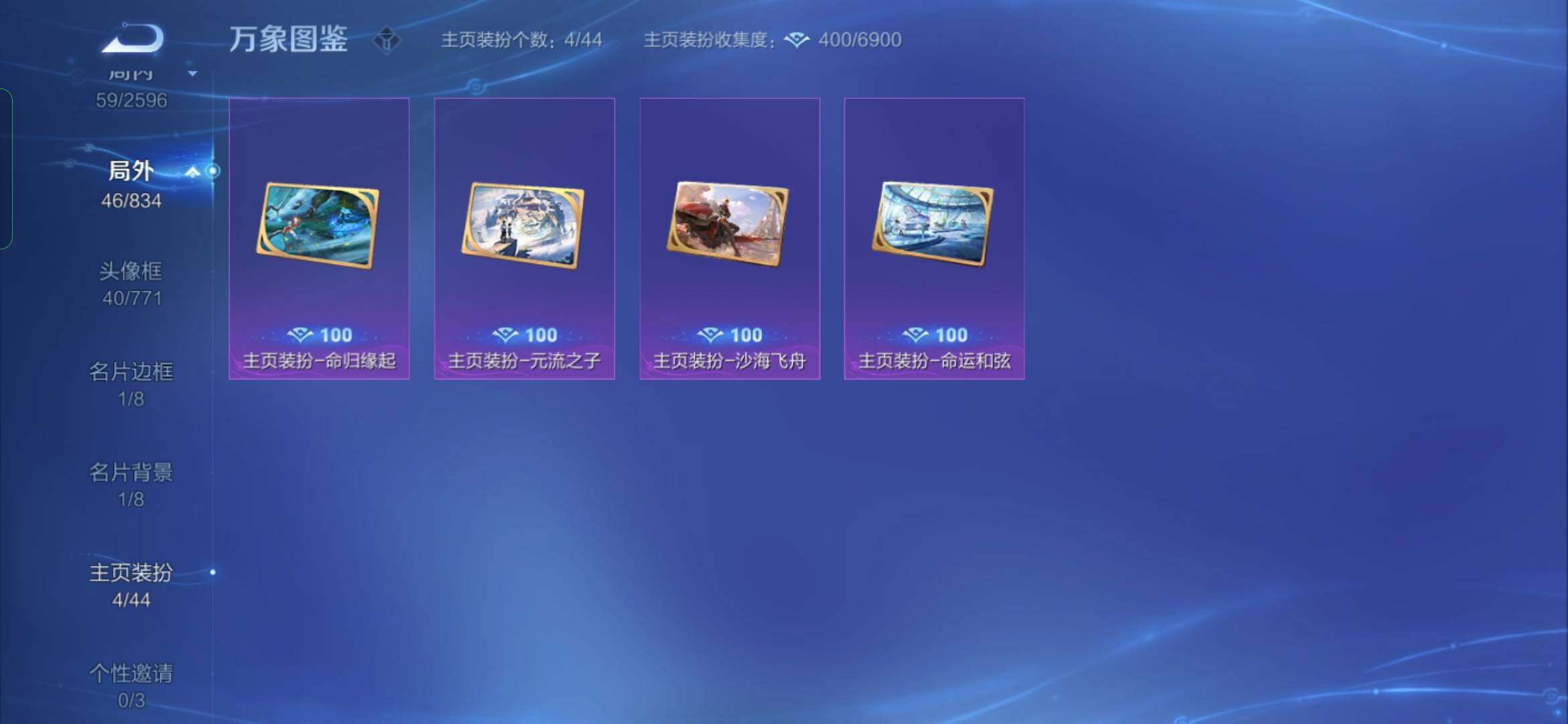 WZYXS3220055王者荣耀账号详情图17 WZYXS3220055王者荣耀账号详情图17