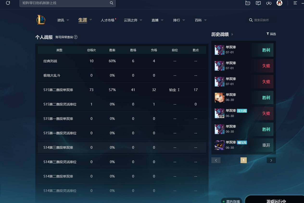 LOLCMW310078英雄联盟账号详情图3