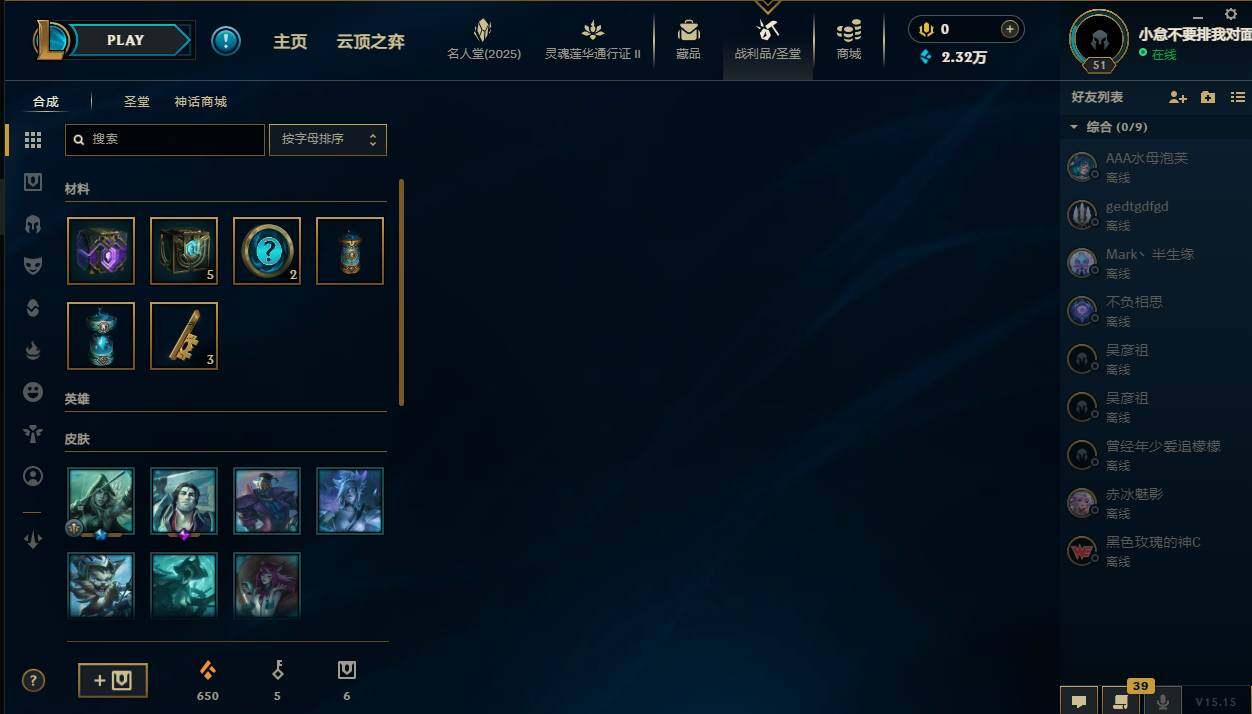 LOLCMW310078英雄联盟账号详情图4