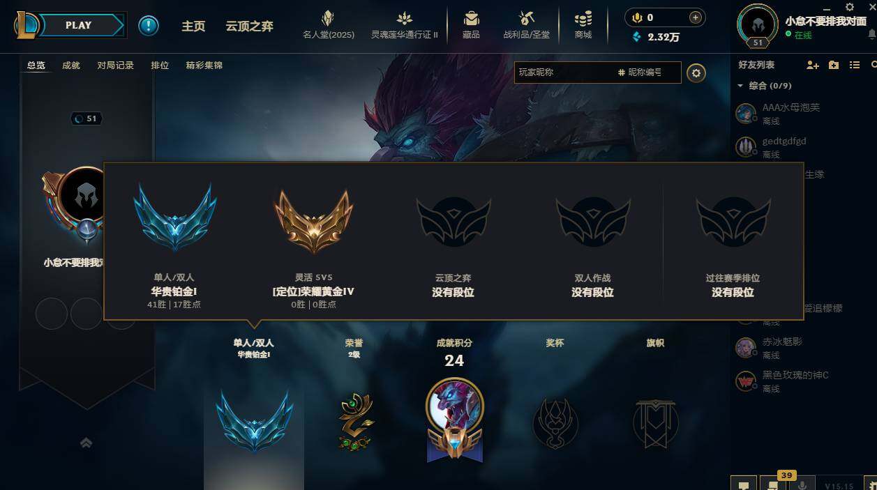 LOLCMW310078英雄联盟账号详情图5