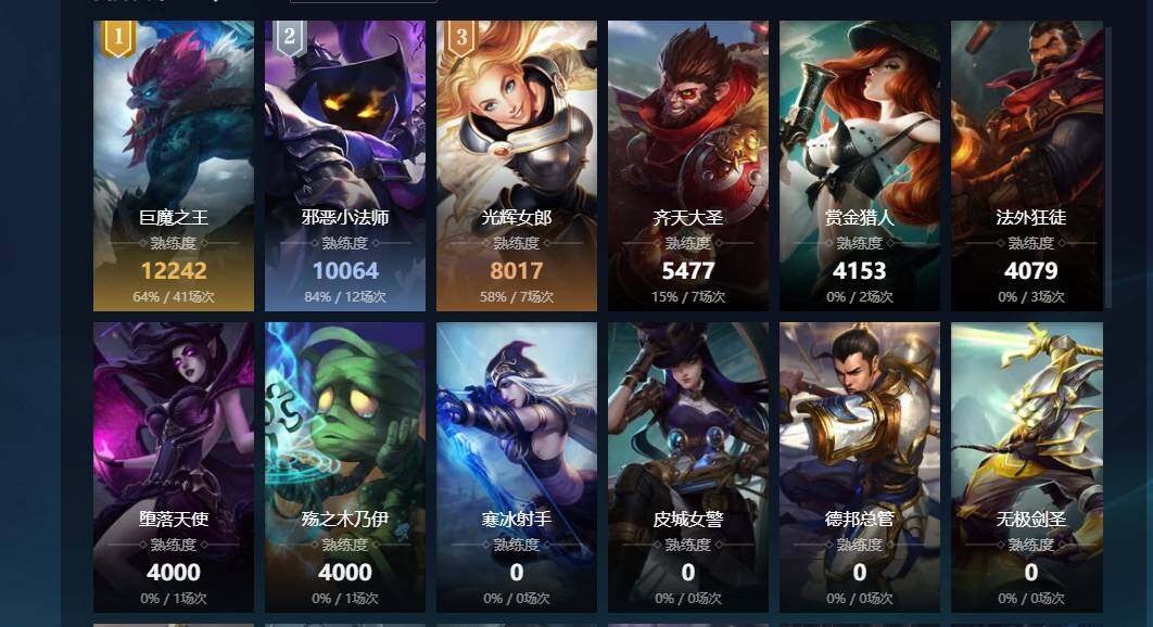 LOLCMW310078英雄联盟账号详情图6