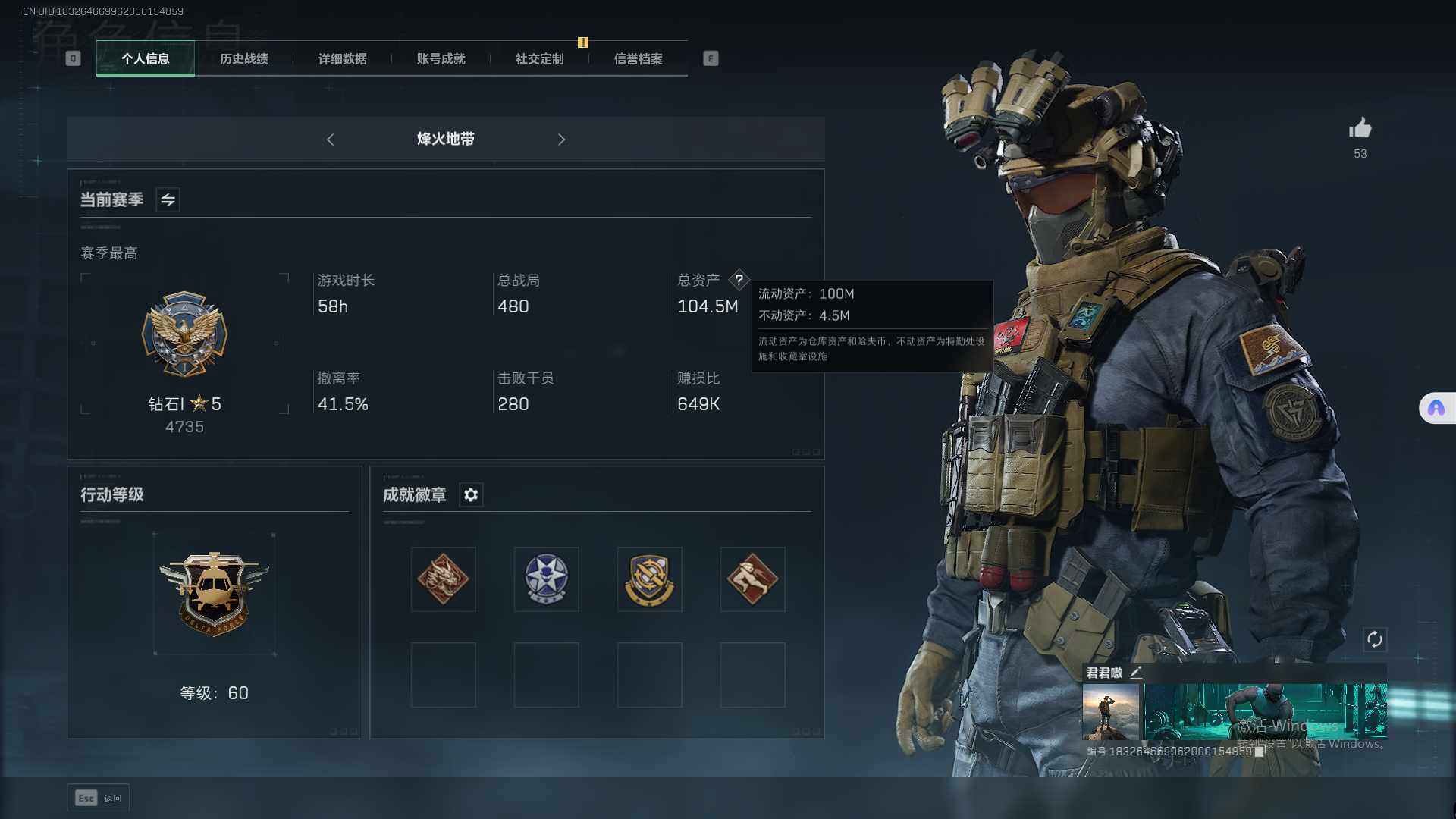 三角洲行动账号QQ【SJ1918】总资产(M)：104.5M/哈夫币(K)：100018K/哈夫币(K)：100018K/传说枪皮数：3/烽火地带等级：60_段位：钻石/露娜-黑·天际线/近战-黑鹰/SMG45冲锋枪