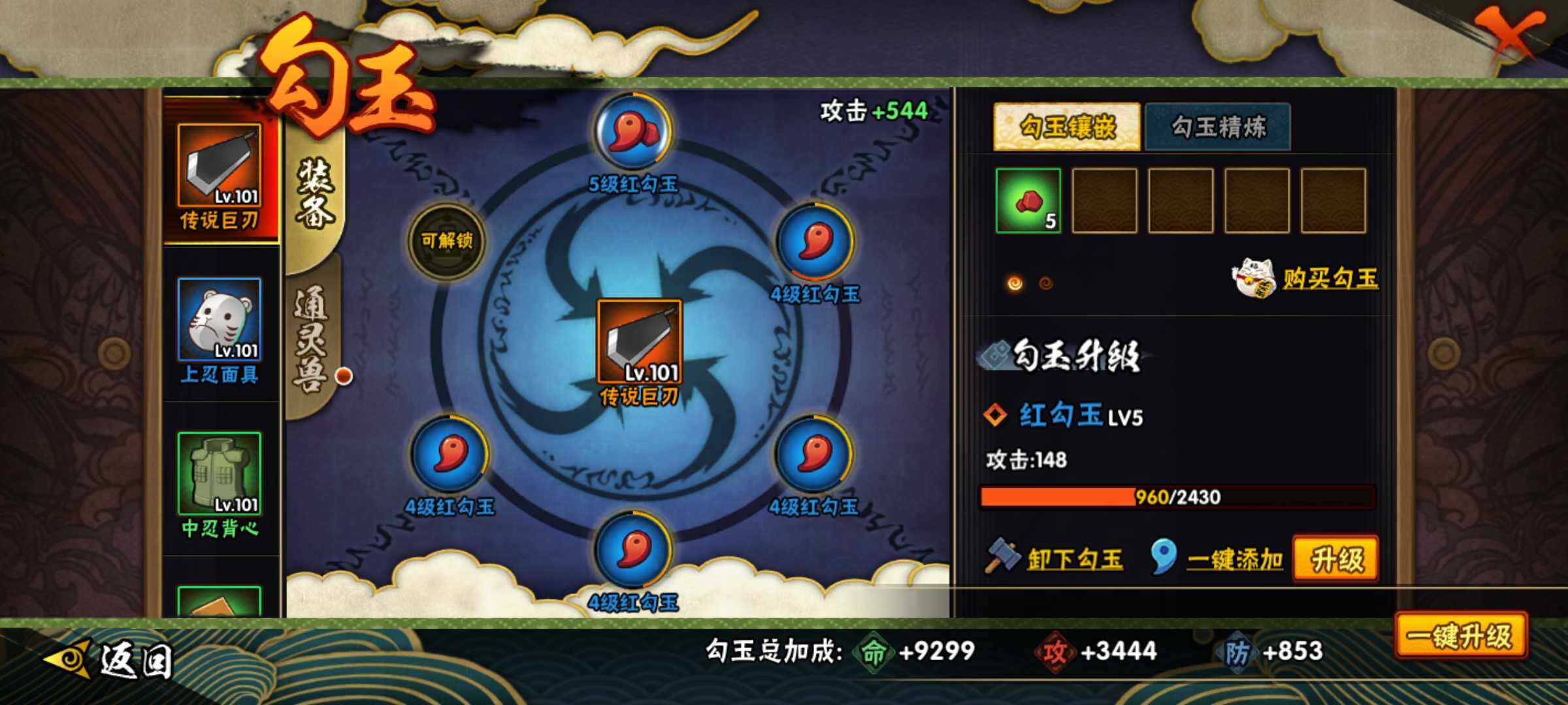 HYJM317365火影忍者账号详情图4