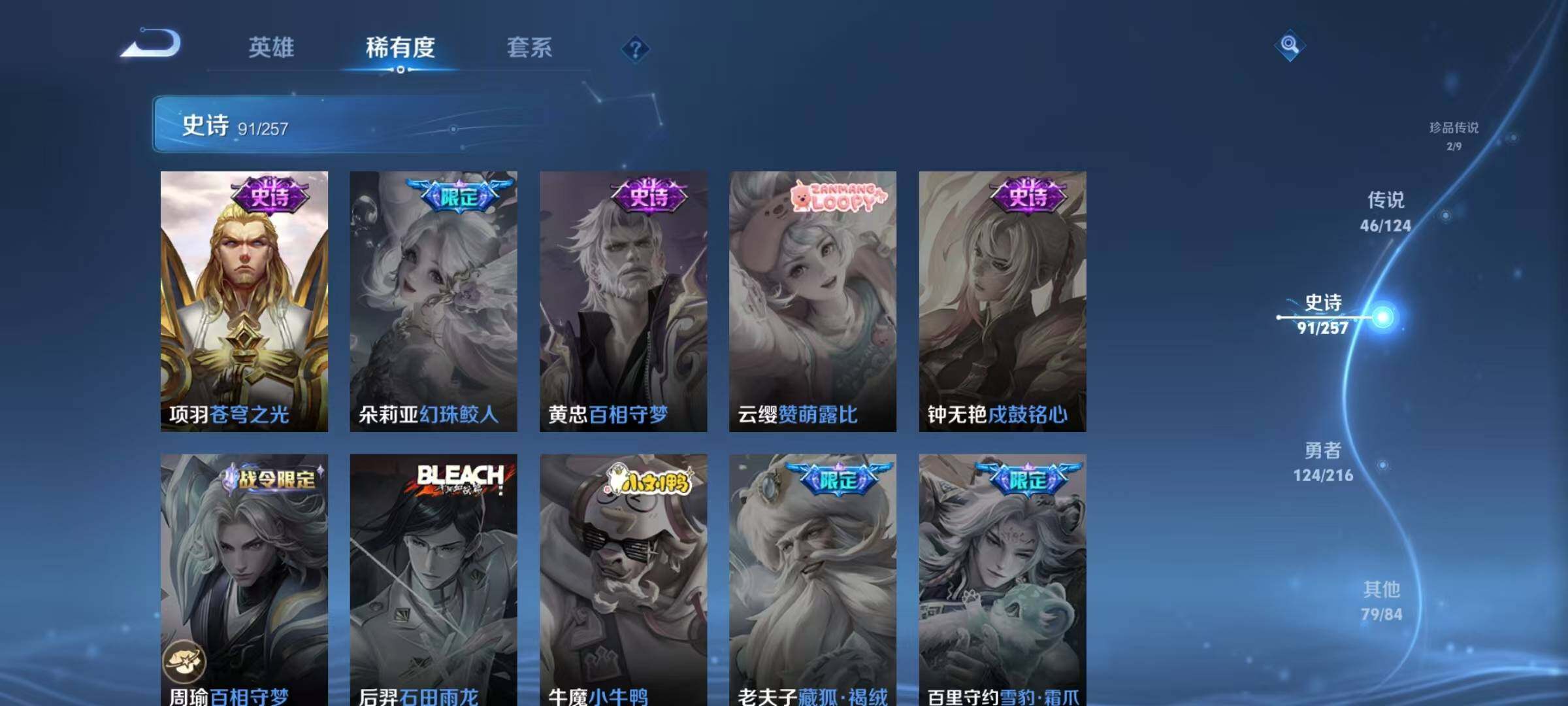 WZJZ3217913王者荣耀账号详情图7 WZJZ3217913王者荣耀账号详情图7
