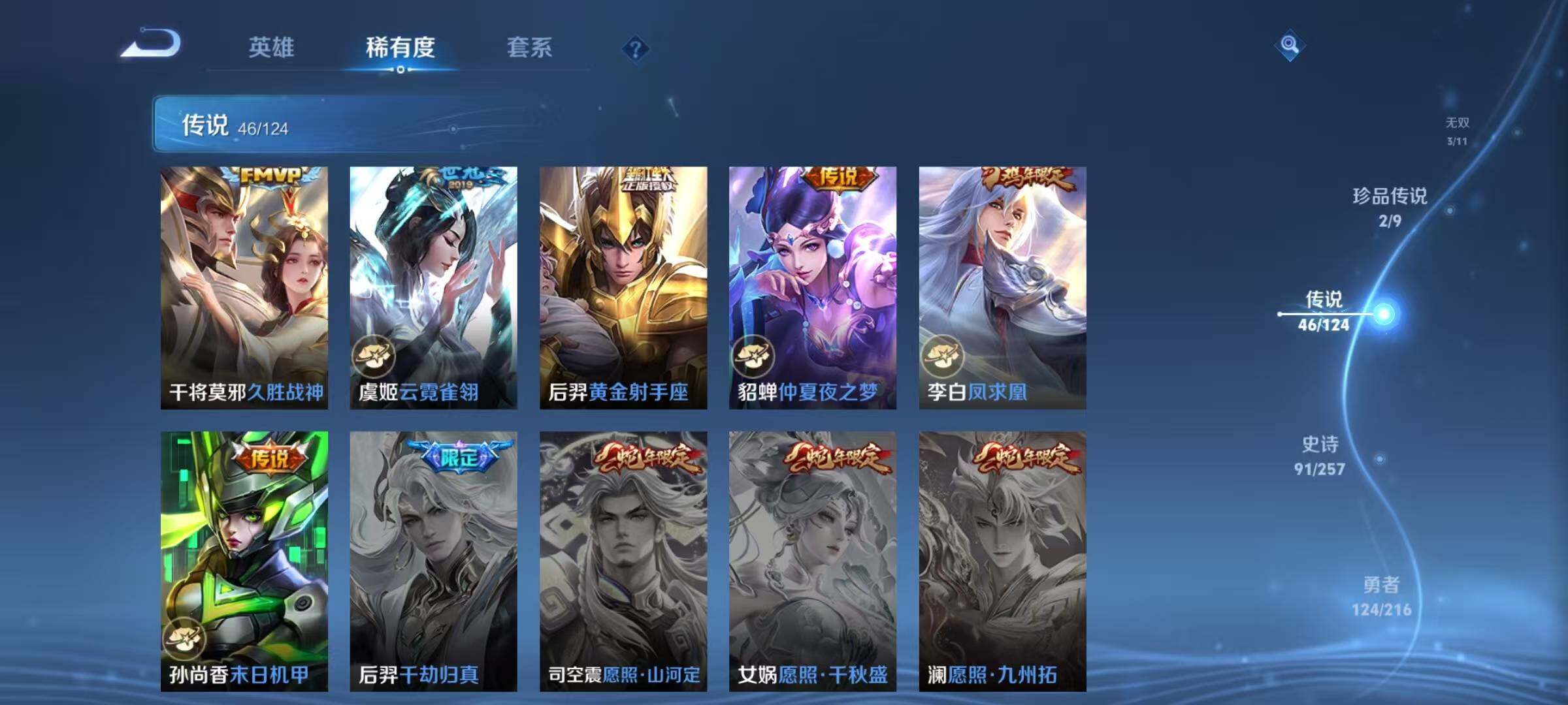 WZJZ3217913王者荣耀账号详情图9 WZJZ3217913王者荣耀账号详情图9