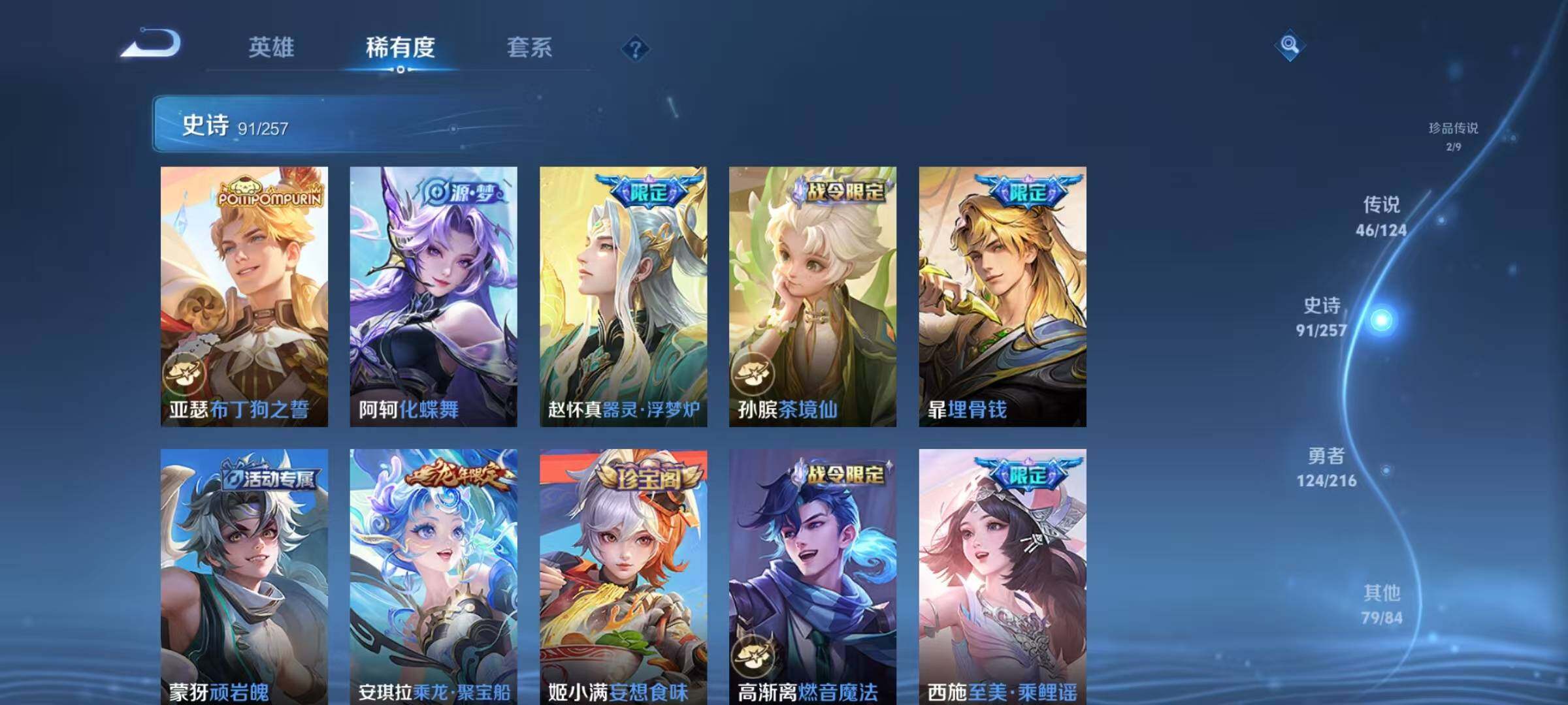 WZJZ3217913王者荣耀账号详情图10 WZJZ3217913王者荣耀账号详情图10