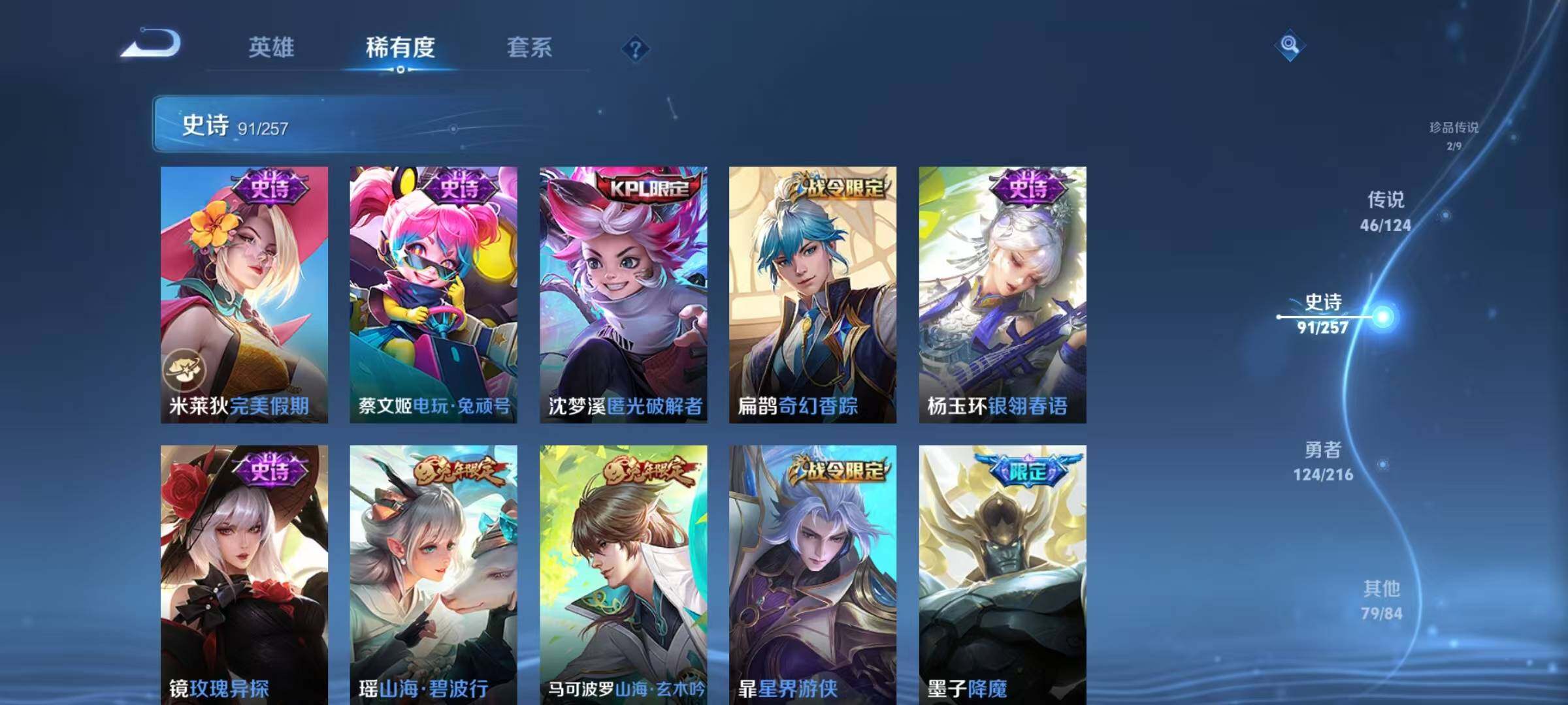 WZJZ3217913王者荣耀账号详情图11 WZJZ3217913王者荣耀账号详情图11