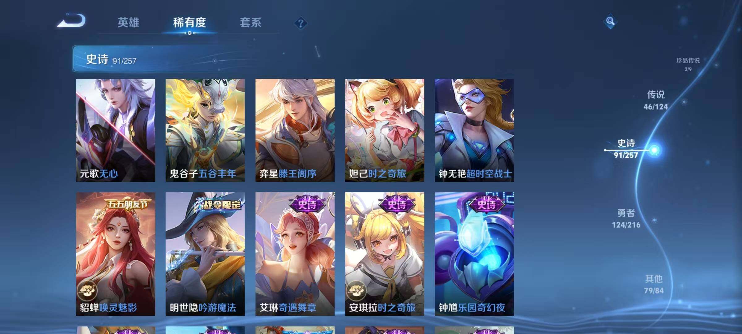WZJZ3217913王者荣耀账号详情图12 WZJZ3217913王者荣耀账号详情图12