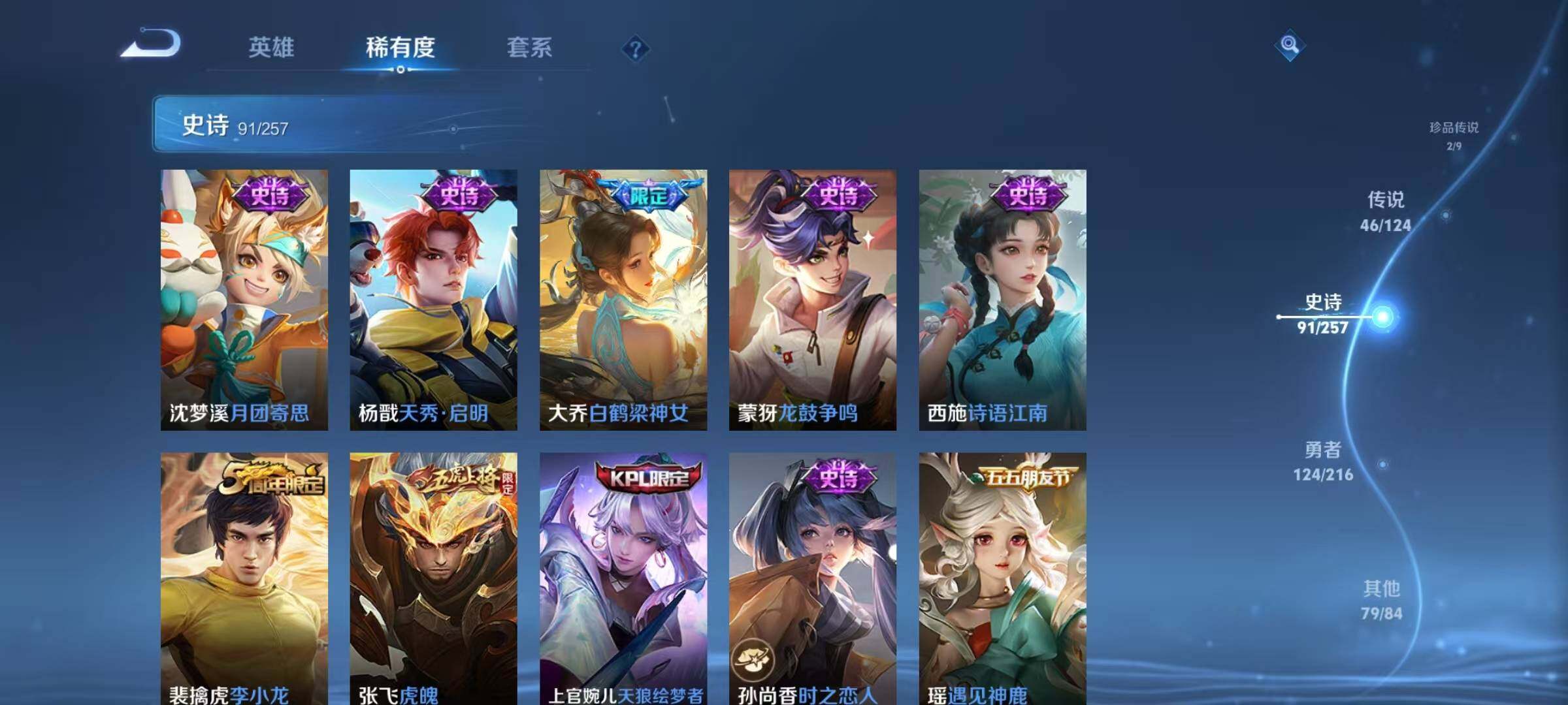 WZJZ3217913王者荣耀账号详情图13 WZJZ3217913王者荣耀账号详情图13