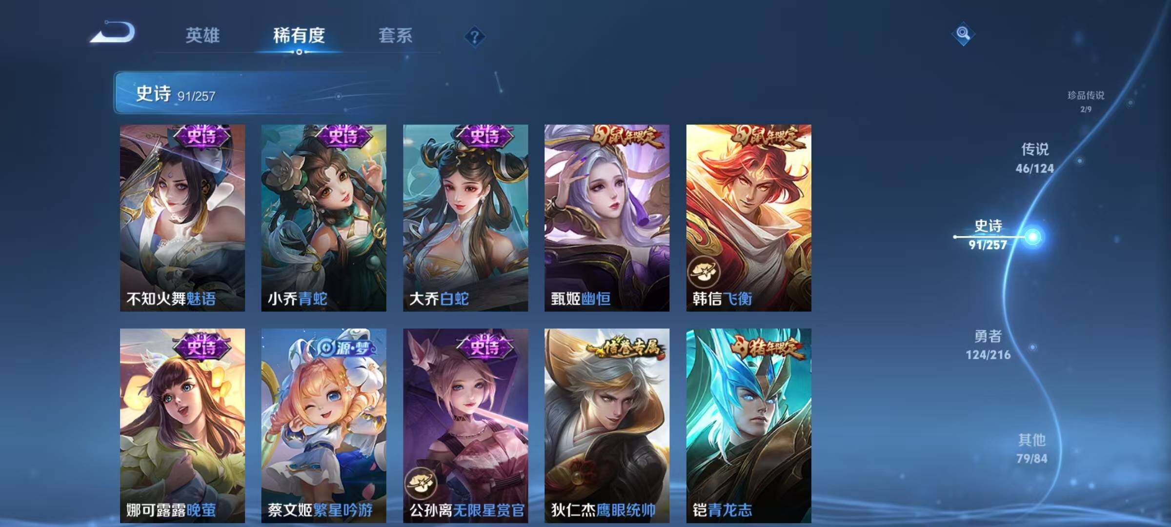 WZJZ3217913王者荣耀账号详情图14 WZJZ3217913王者荣耀账号详情图14