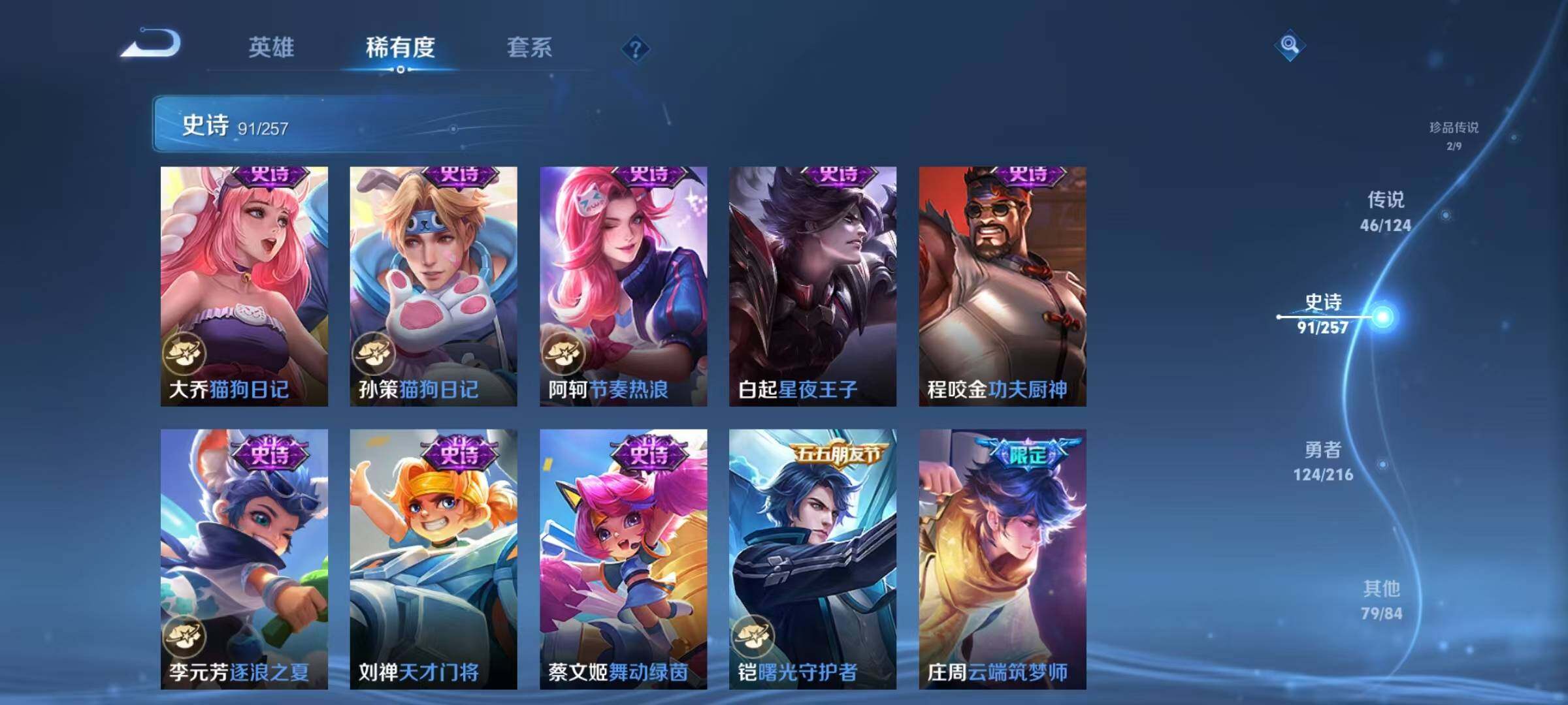 WZJZ3217913王者荣耀账号详情图15 WZJZ3217913王者荣耀账号详情图15
