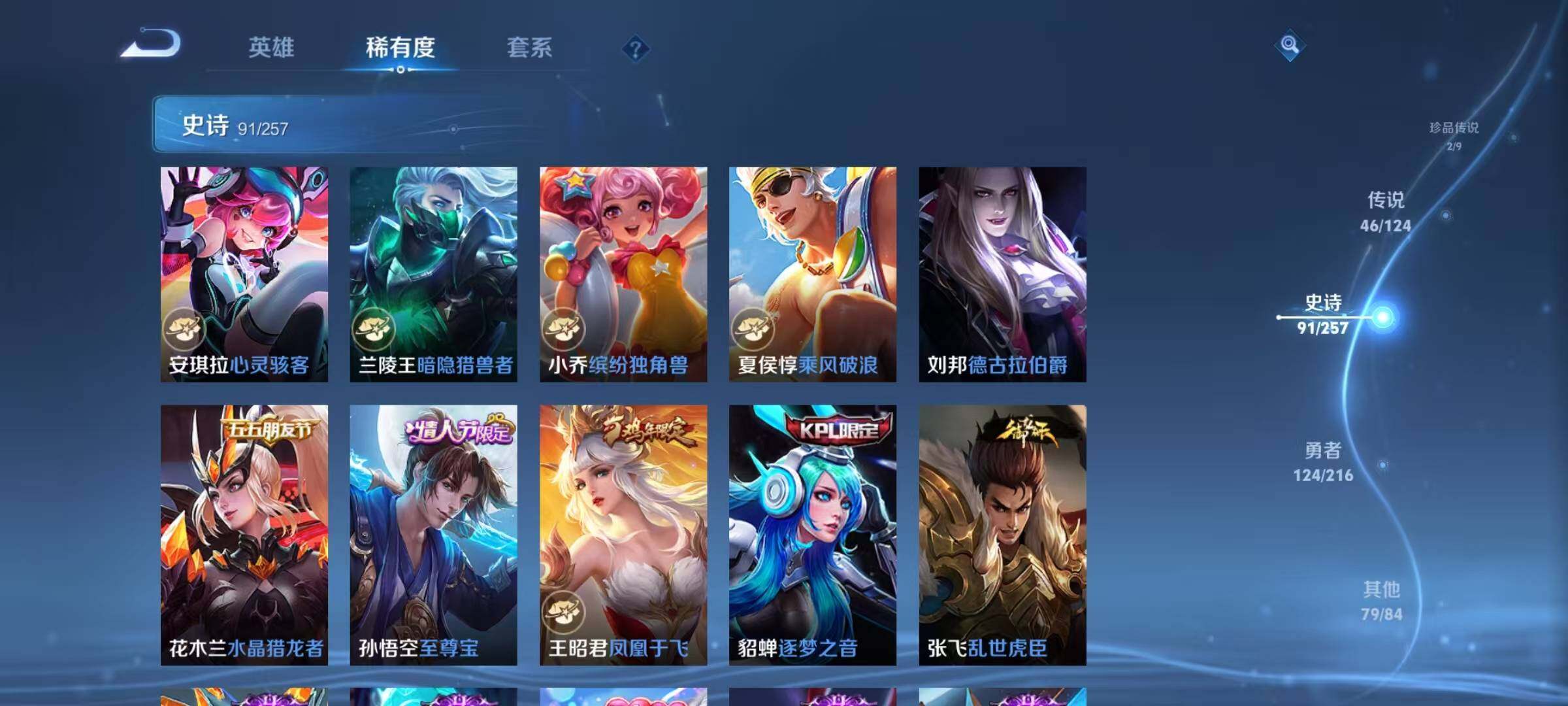 WZJZ3217913王者荣耀账号详情图16 WZJZ3217913王者荣耀账号详情图16