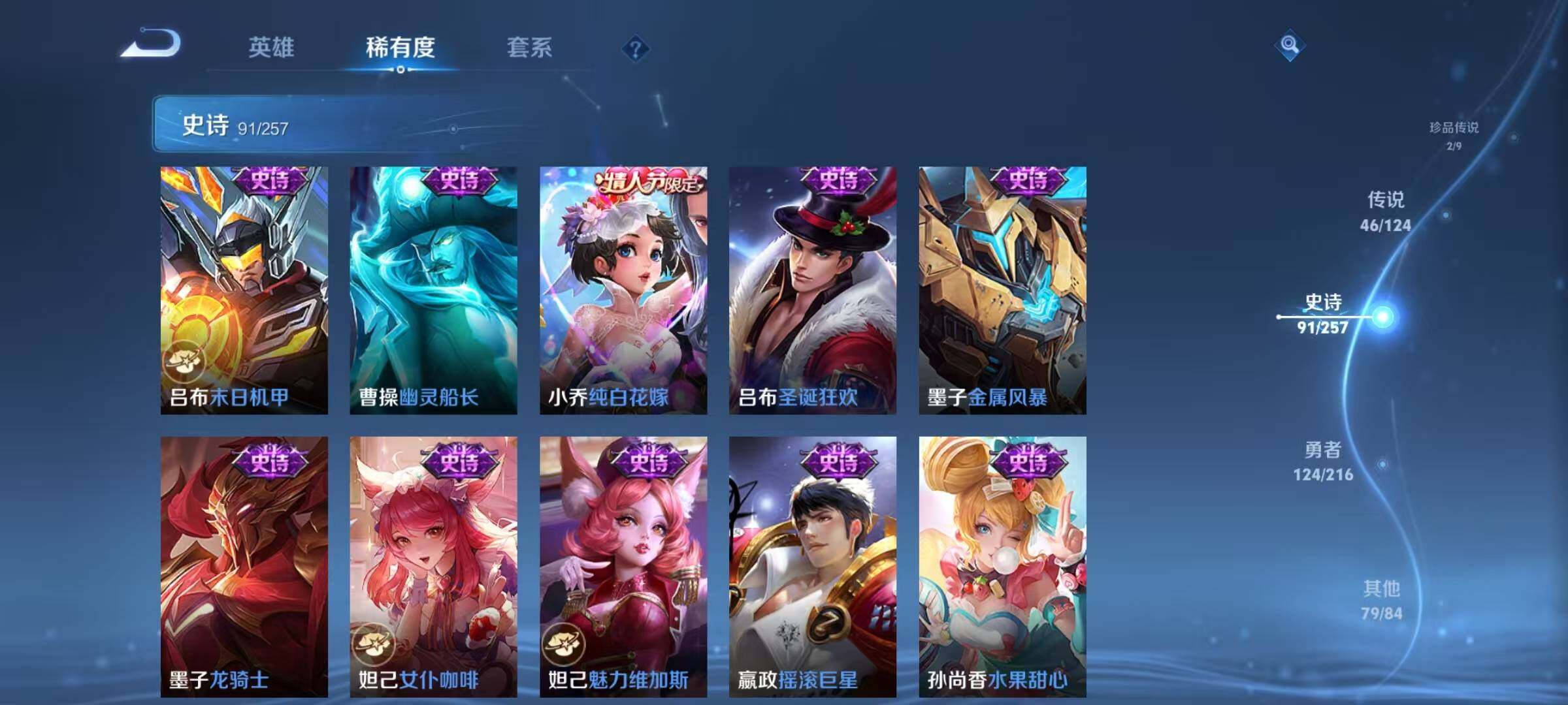 WZJZ3217913王者荣耀账号详情图17 WZJZ3217913王者荣耀账号详情图17