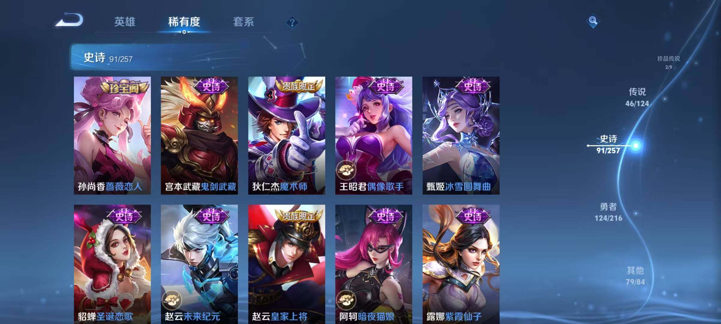 WZJZ3217913王者荣耀账号详情图18 WZJZ3217913王者荣耀账号详情图18