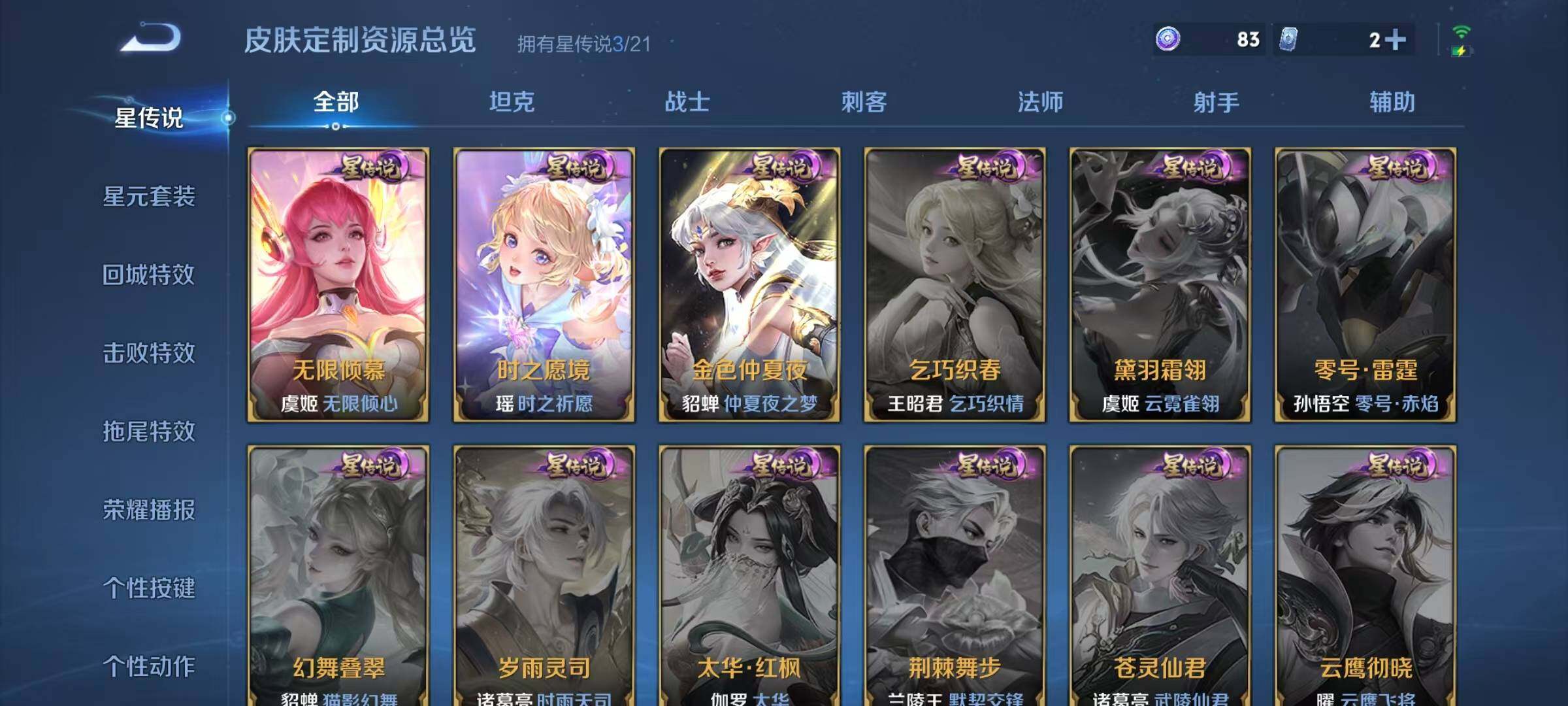 WZJZ3217913王者荣耀账号详情图21 WZJZ3217913王者荣耀账号详情图21