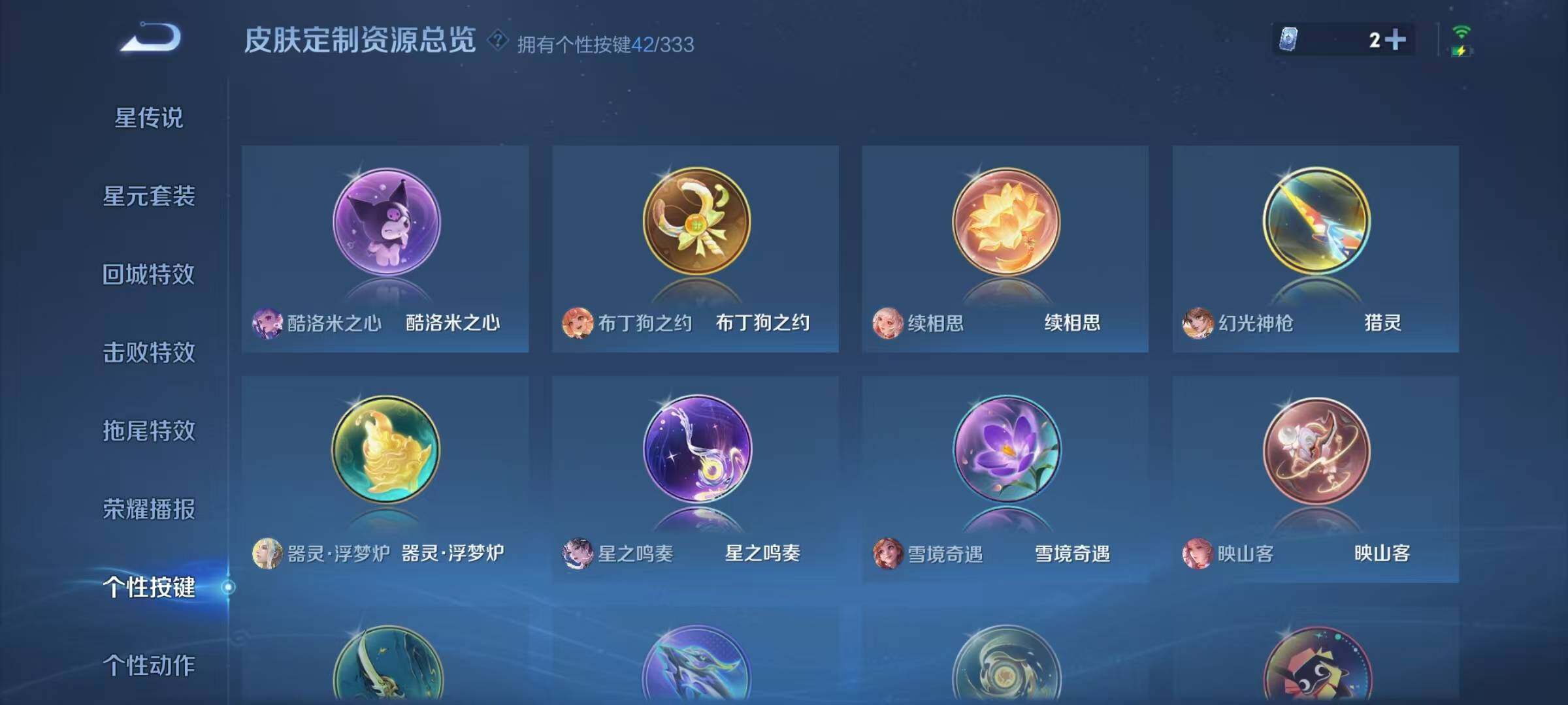 WZJZ3217913王者荣耀账号详情图22 WZJZ3217913王者荣耀账号详情图22