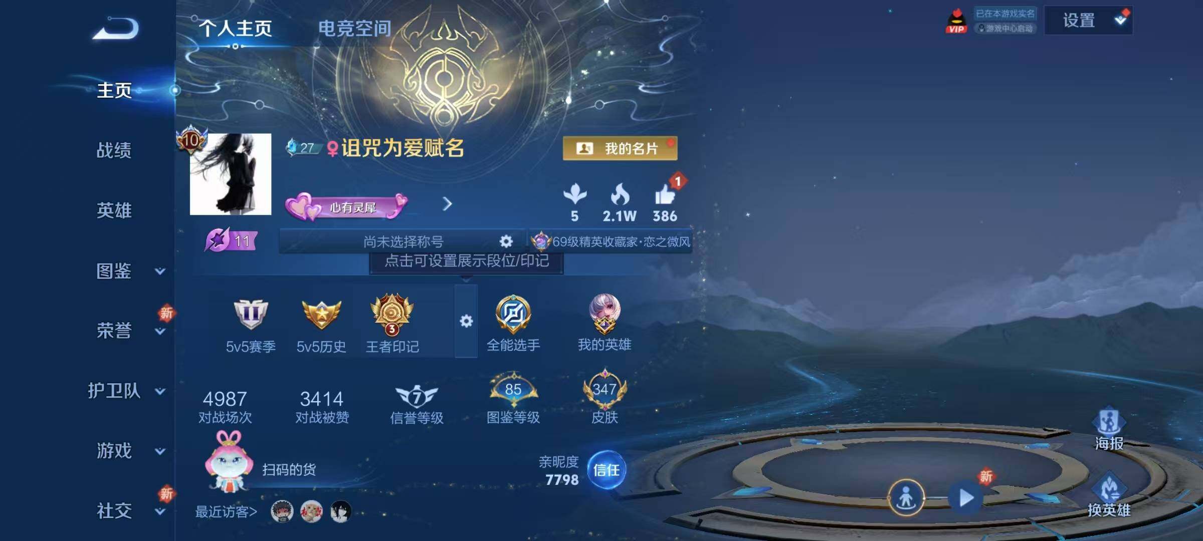 WZJZ3217913王者荣耀账号详情图25 WZJZ3217913王者荣耀账号详情图25