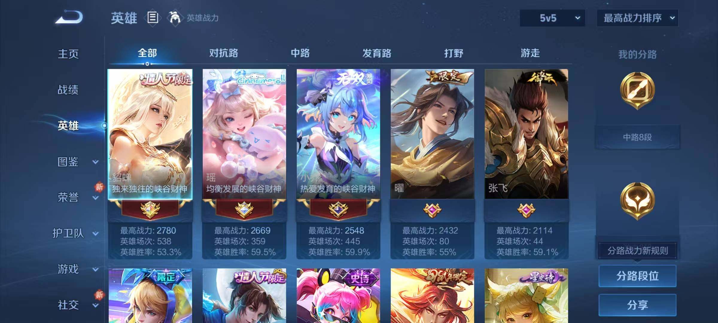 WZJZ3217913王者荣耀账号详情图26 WZJZ3217913王者荣耀账号详情图26