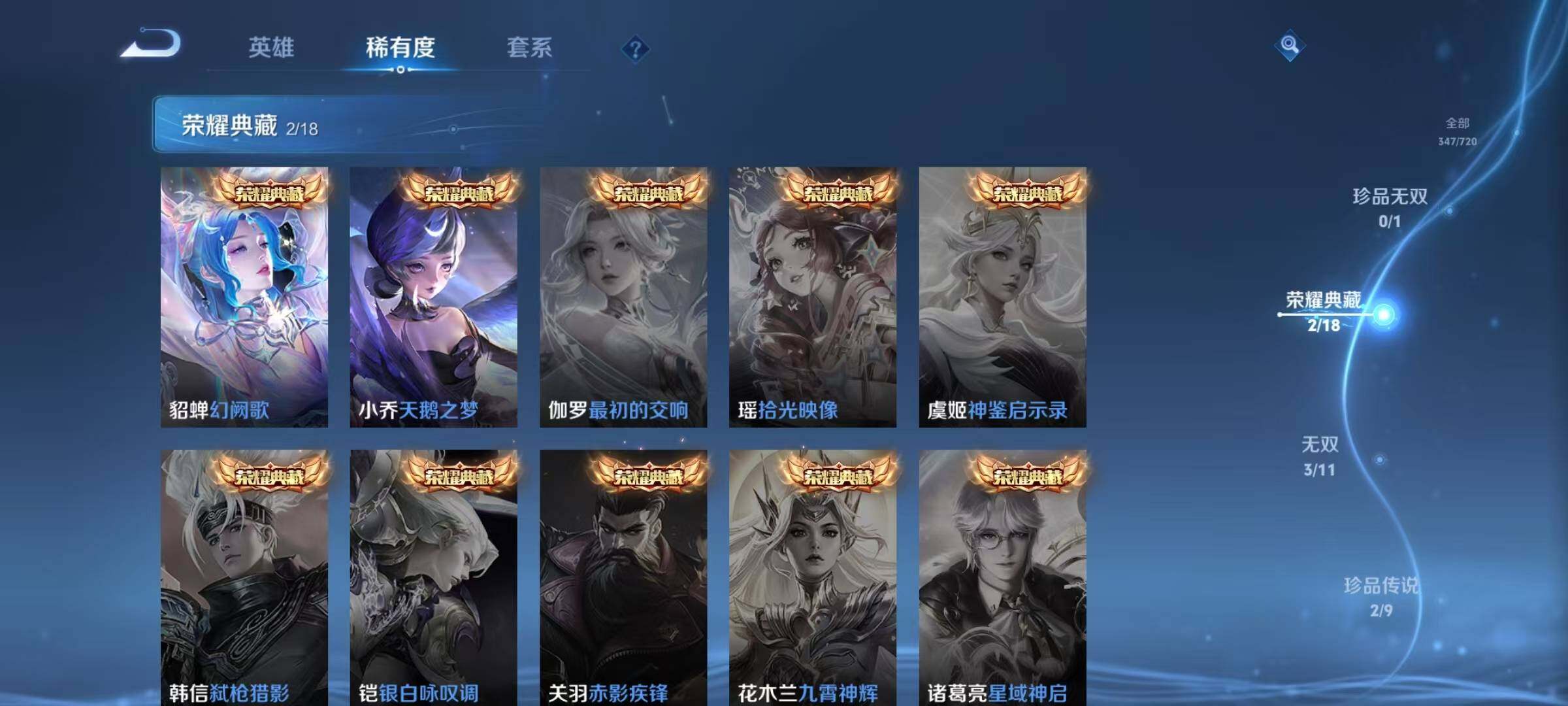 WZJZ3217913王者荣耀账号详情图29 WZJZ3217913王者荣耀账号详情图29