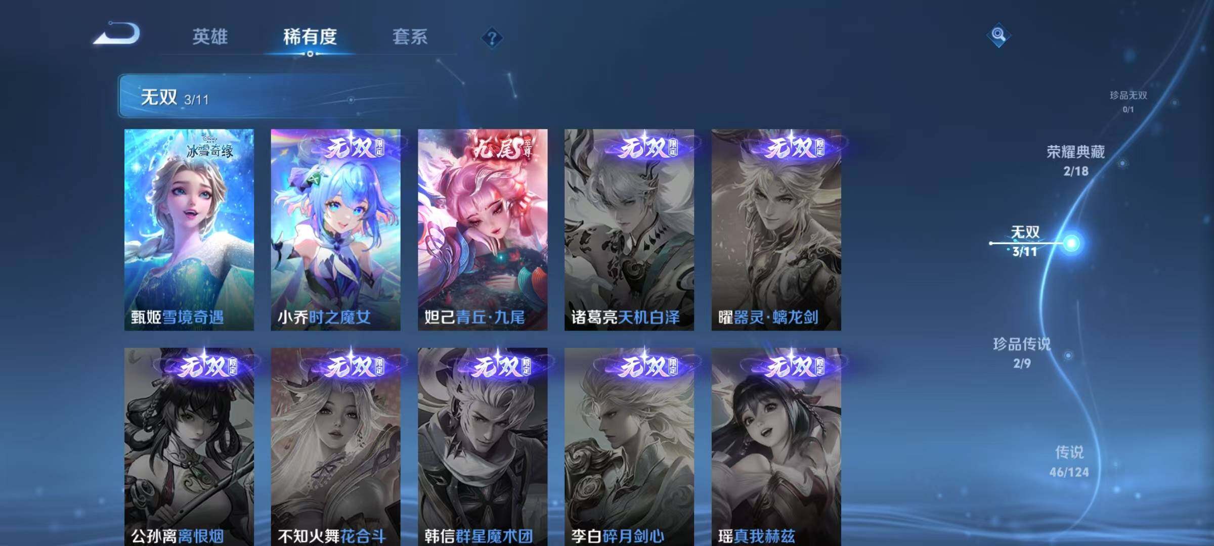 WZJZ3217913王者荣耀账号详情图30 WZJZ3217913王者荣耀账号详情图30