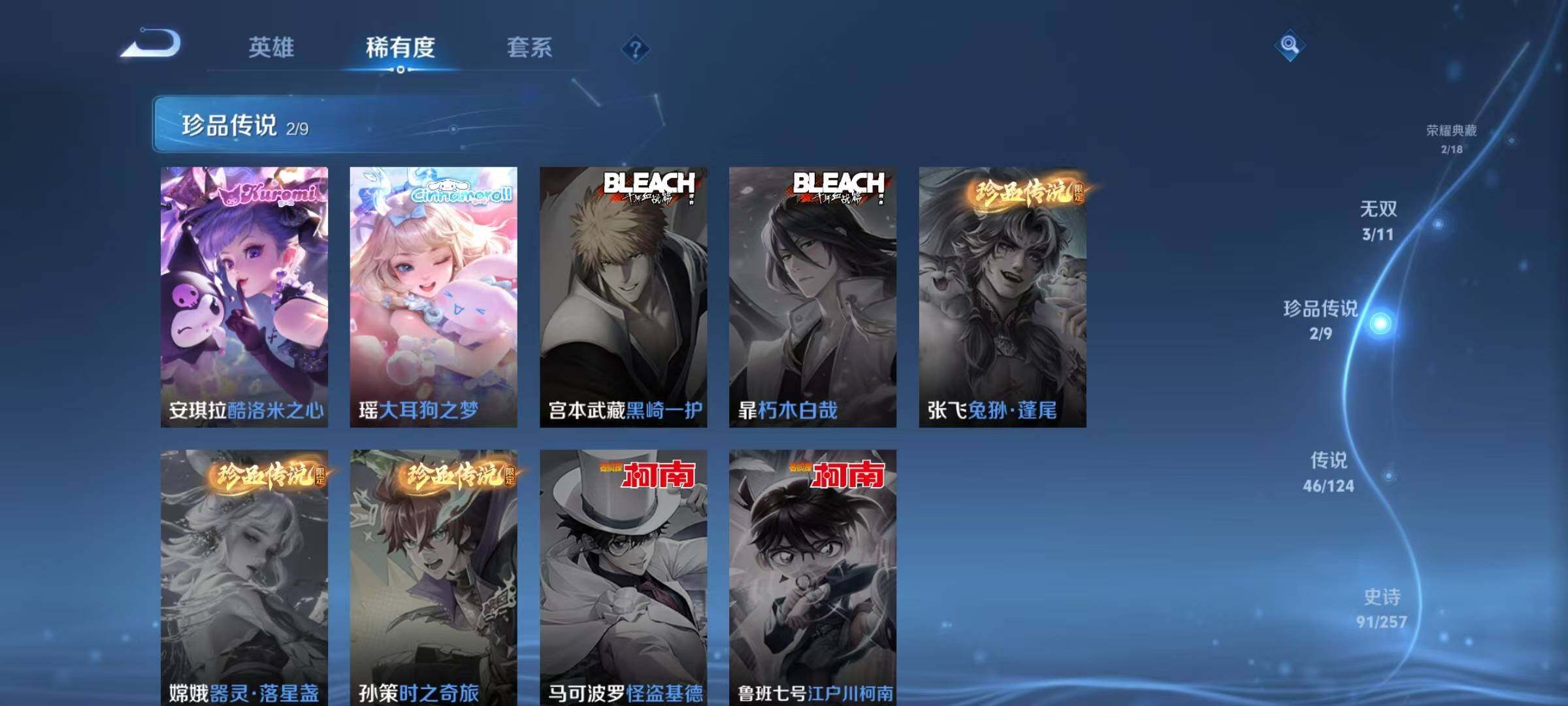 WZJZ3217913王者荣耀账号详情图31 WZJZ3217913王者荣耀账号详情图31