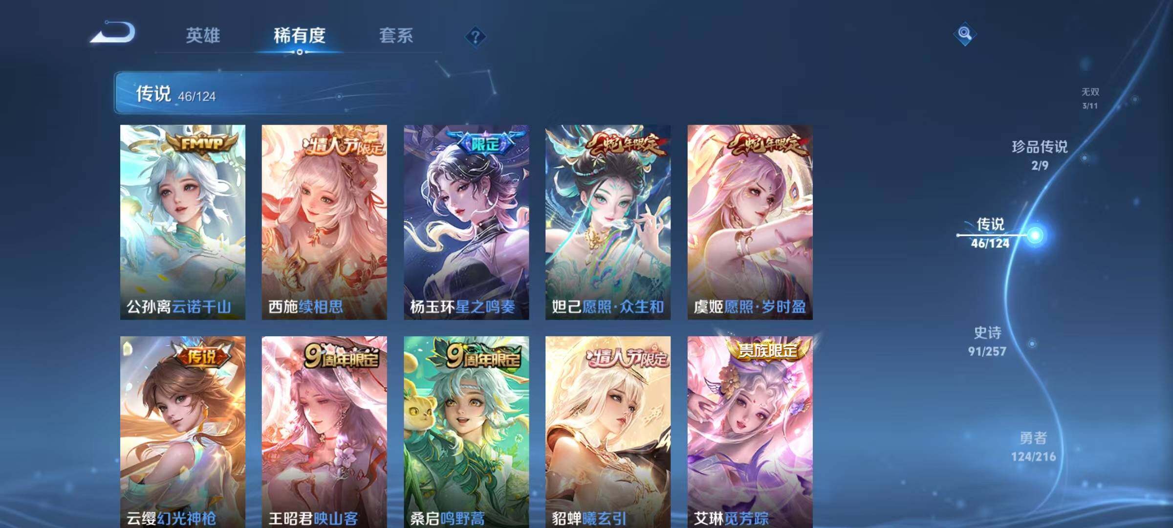 WZJZ3217913王者荣耀账号详情图32 WZJZ3217913王者荣耀账号详情图32