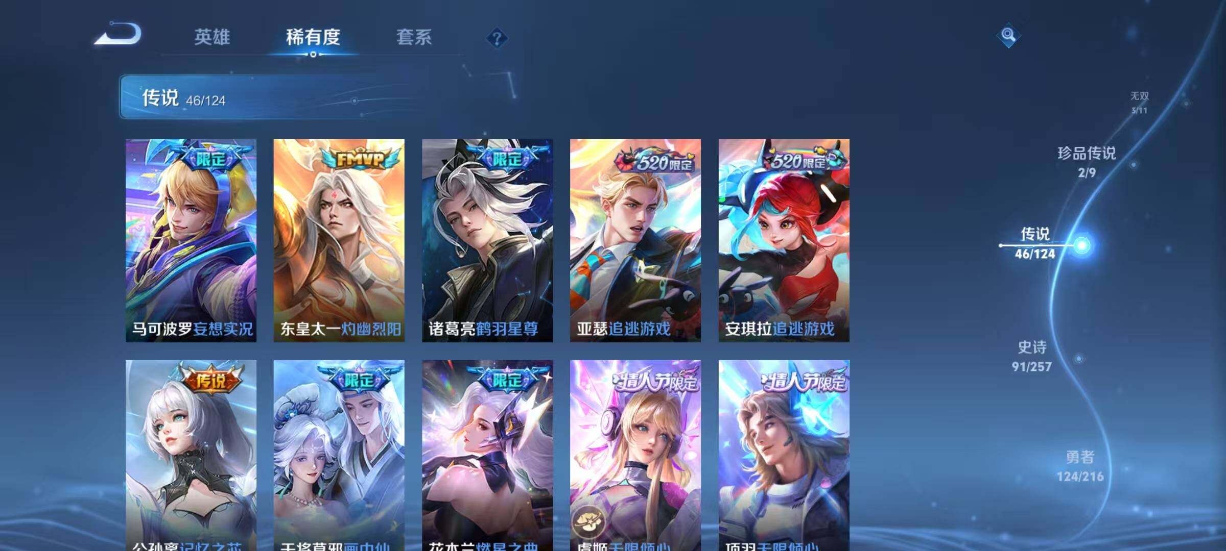 WZJZ3217913王者荣耀账号详情图33 WZJZ3217913王者荣耀账号详情图33