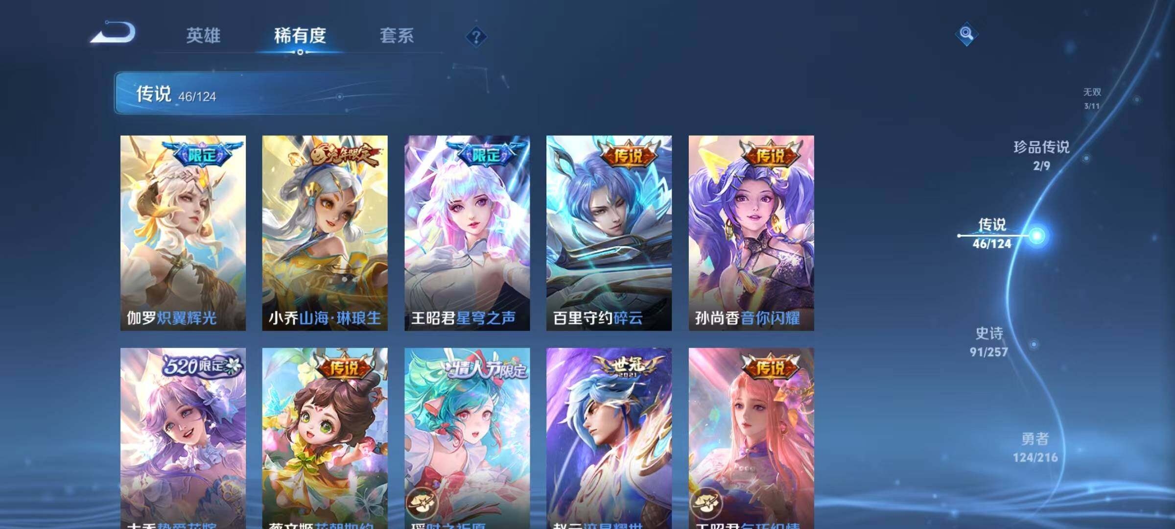 WZJZ3217913王者荣耀账号详情图34 WZJZ3217913王者荣耀账号详情图34
