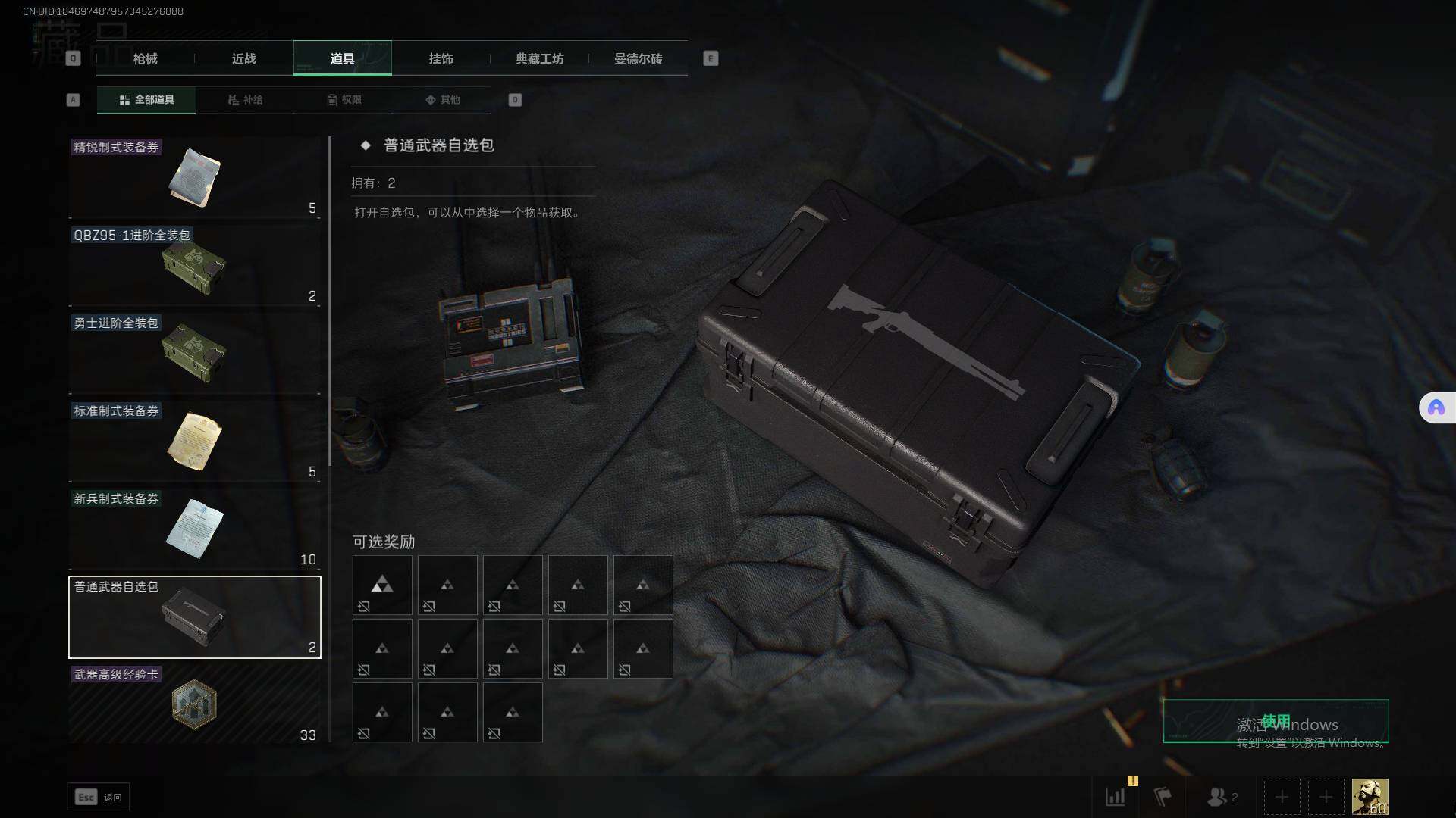 SJZEY312989三角洲行动账号详情图7 SJZEY312989三角洲行动账号详情图7