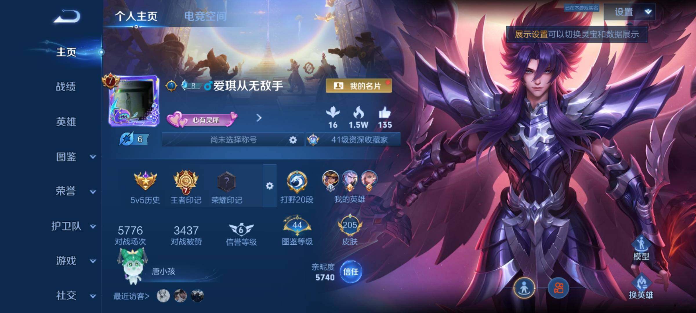 WZYXS3220012王者荣耀账号详情图2